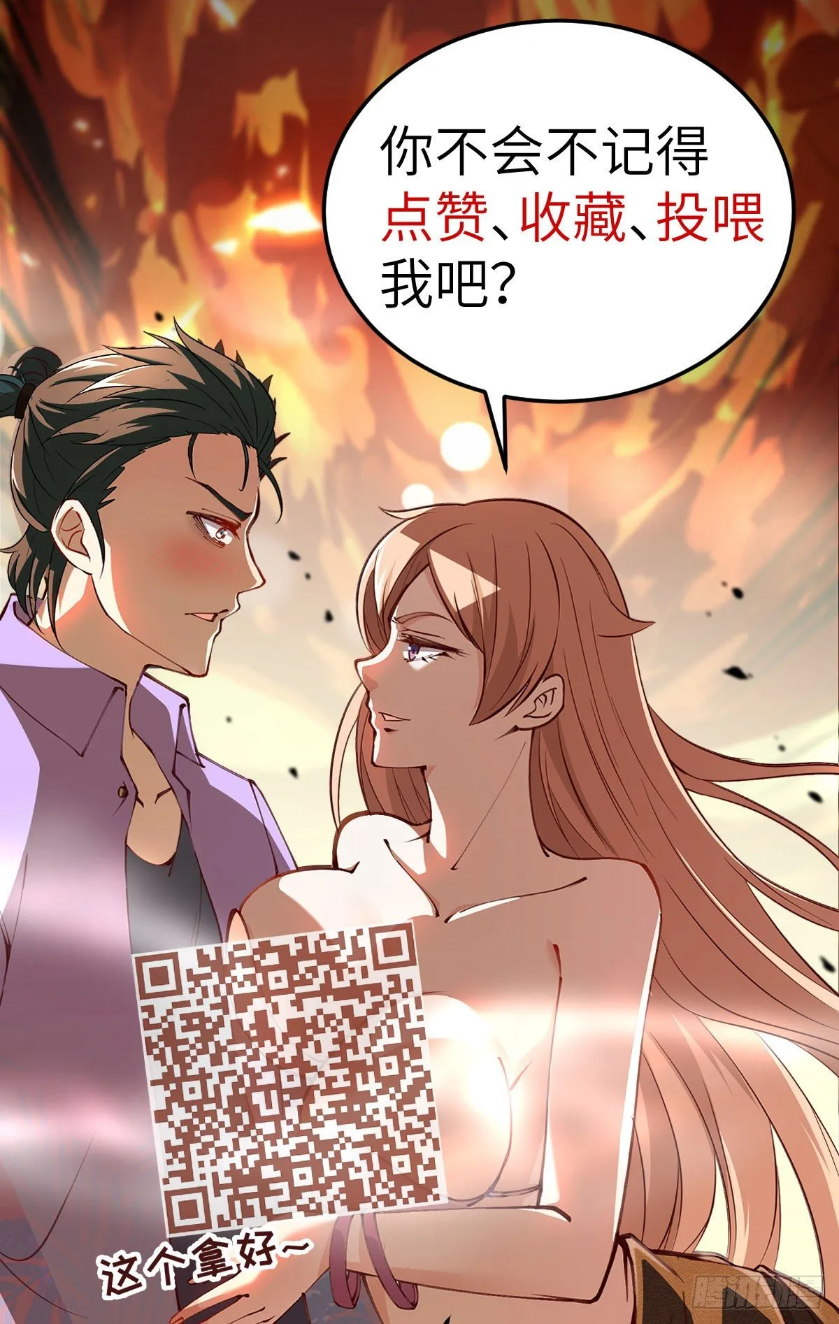 第3话 第70页
