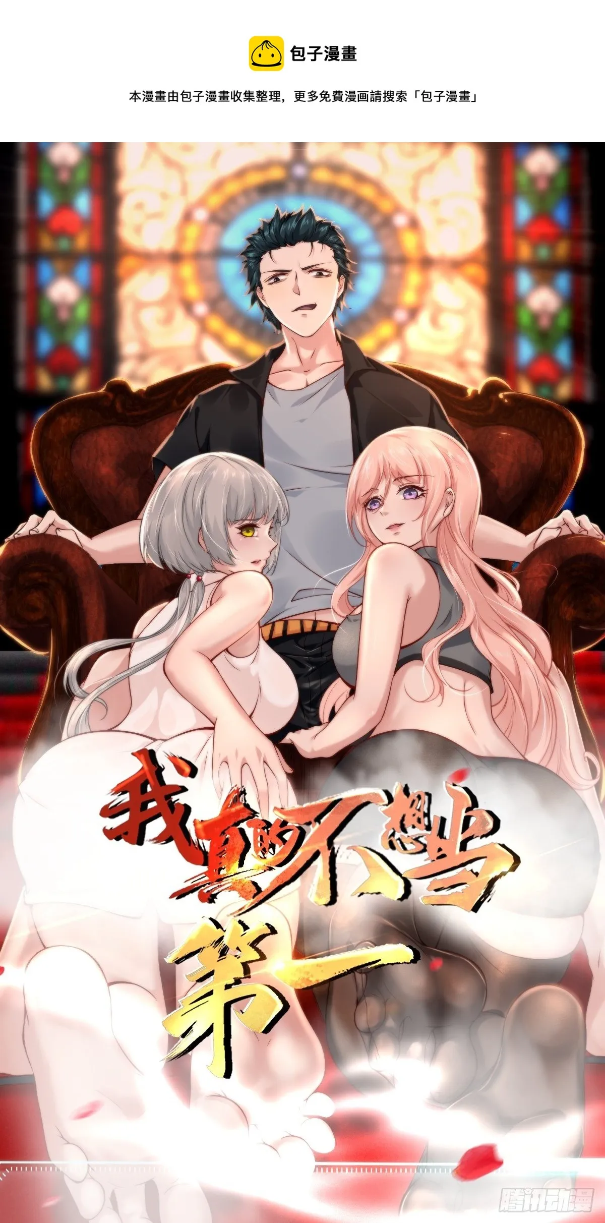放料：人设资料 第1页