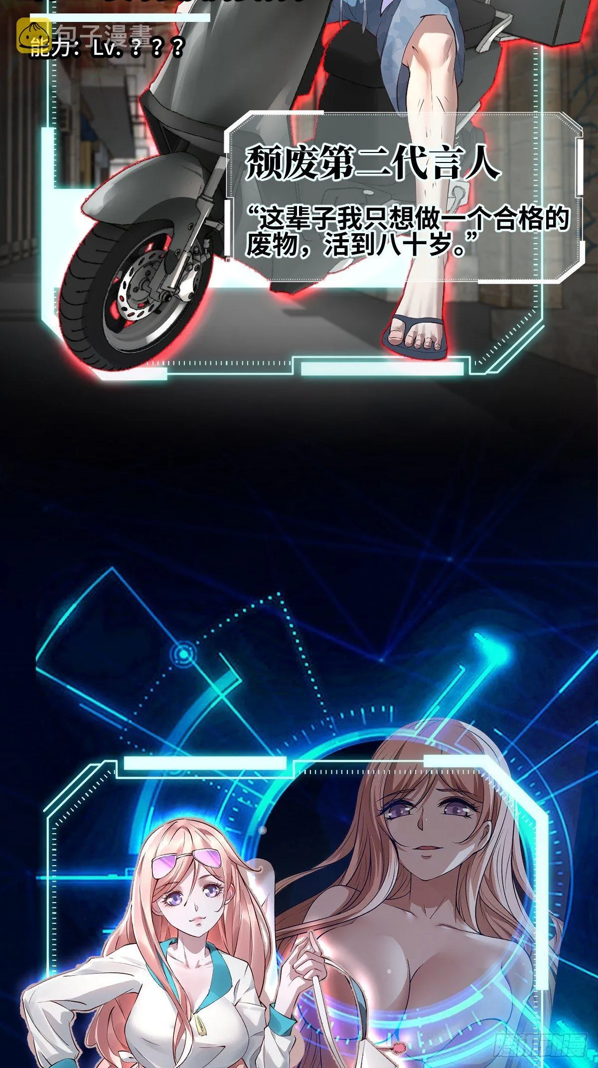 放料：人设资料 第3页
