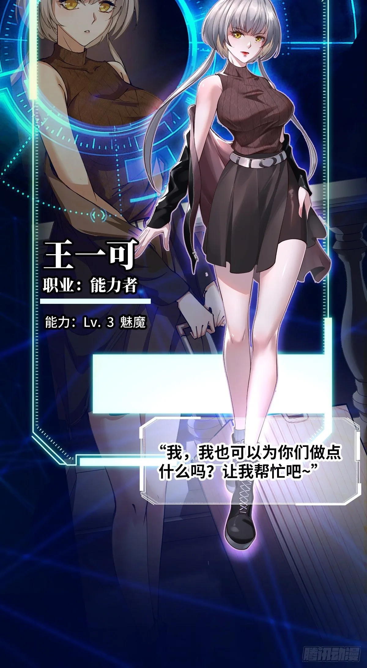 放料：人设资料 第5页