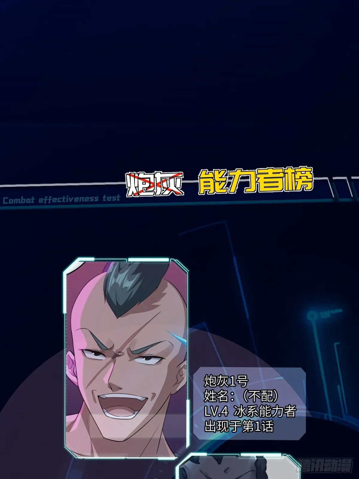 放料：人设资料 第6页