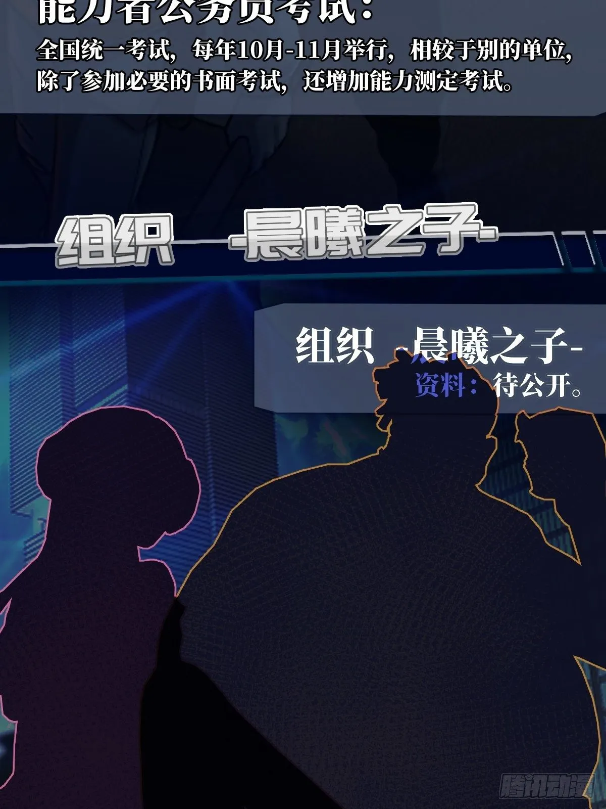 放料：人设资料 第10页