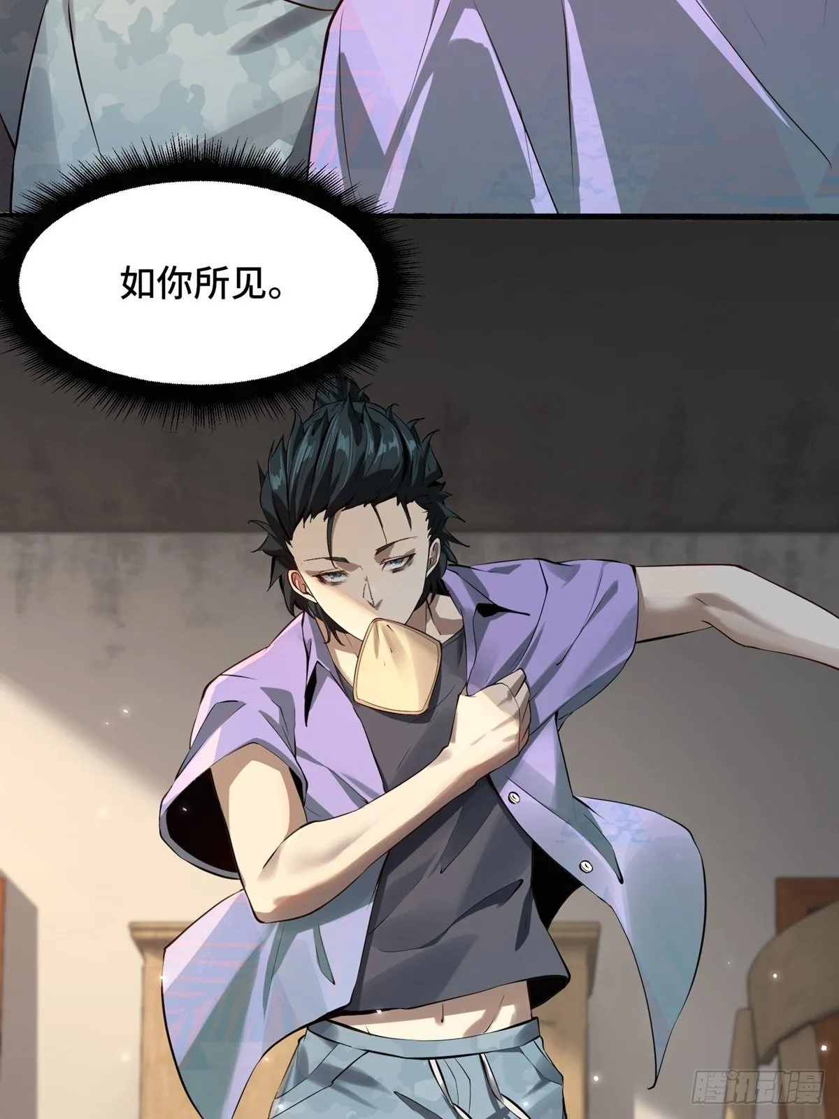 第1话 第5页