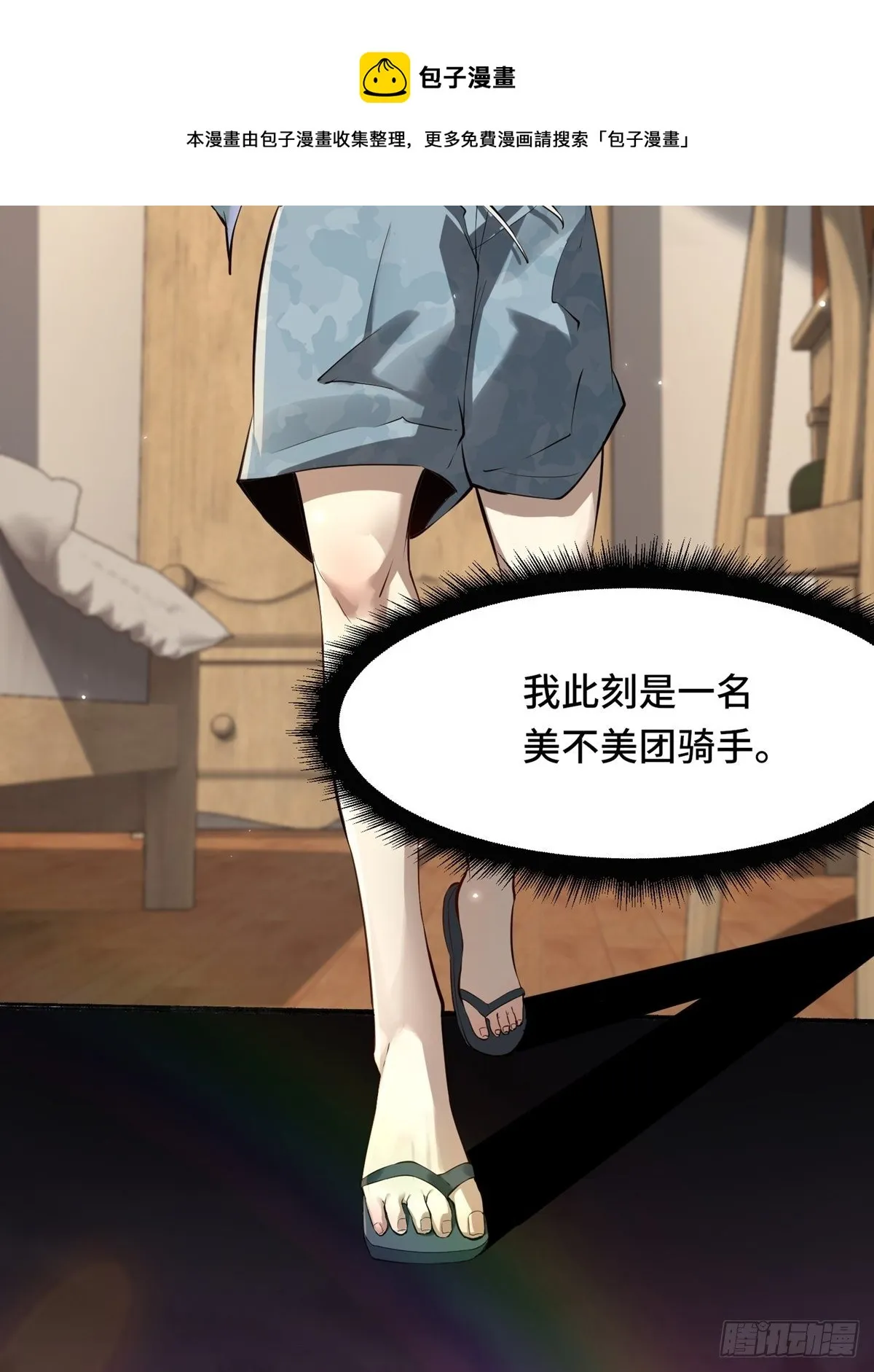 第1话 第6页