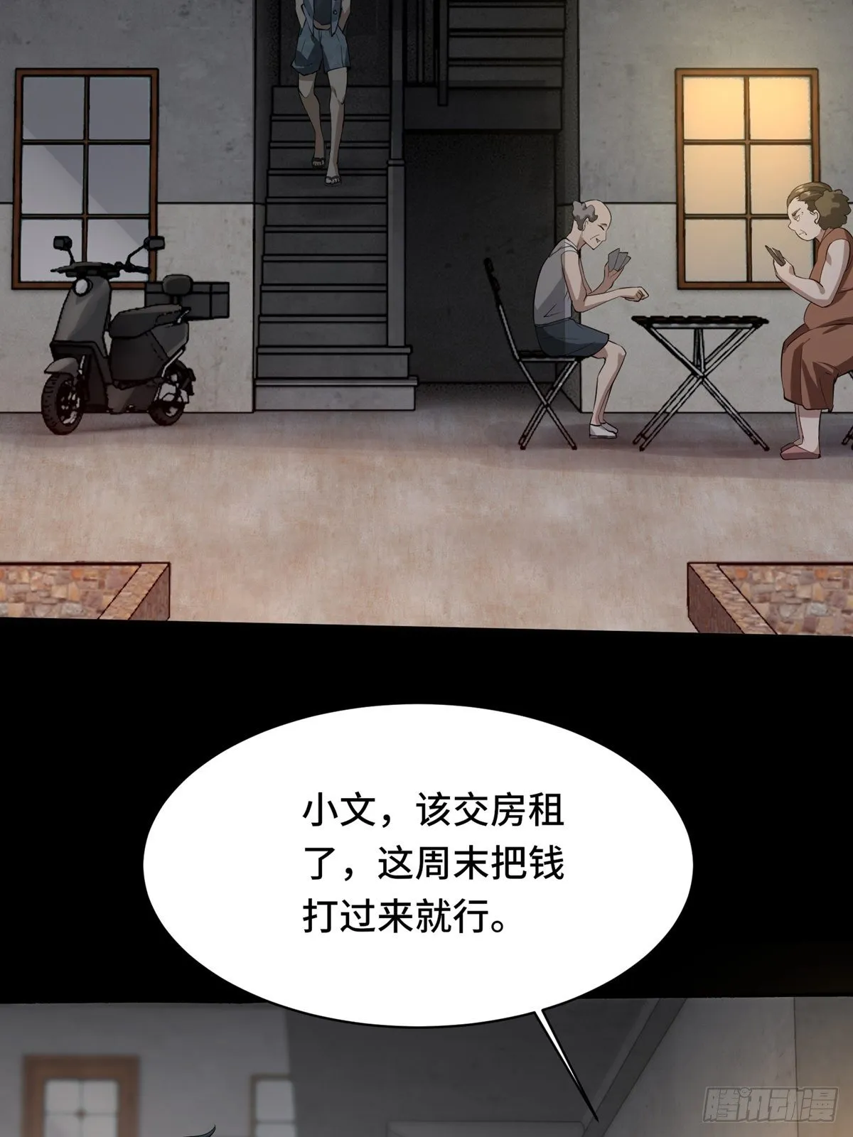 第1话 第9页