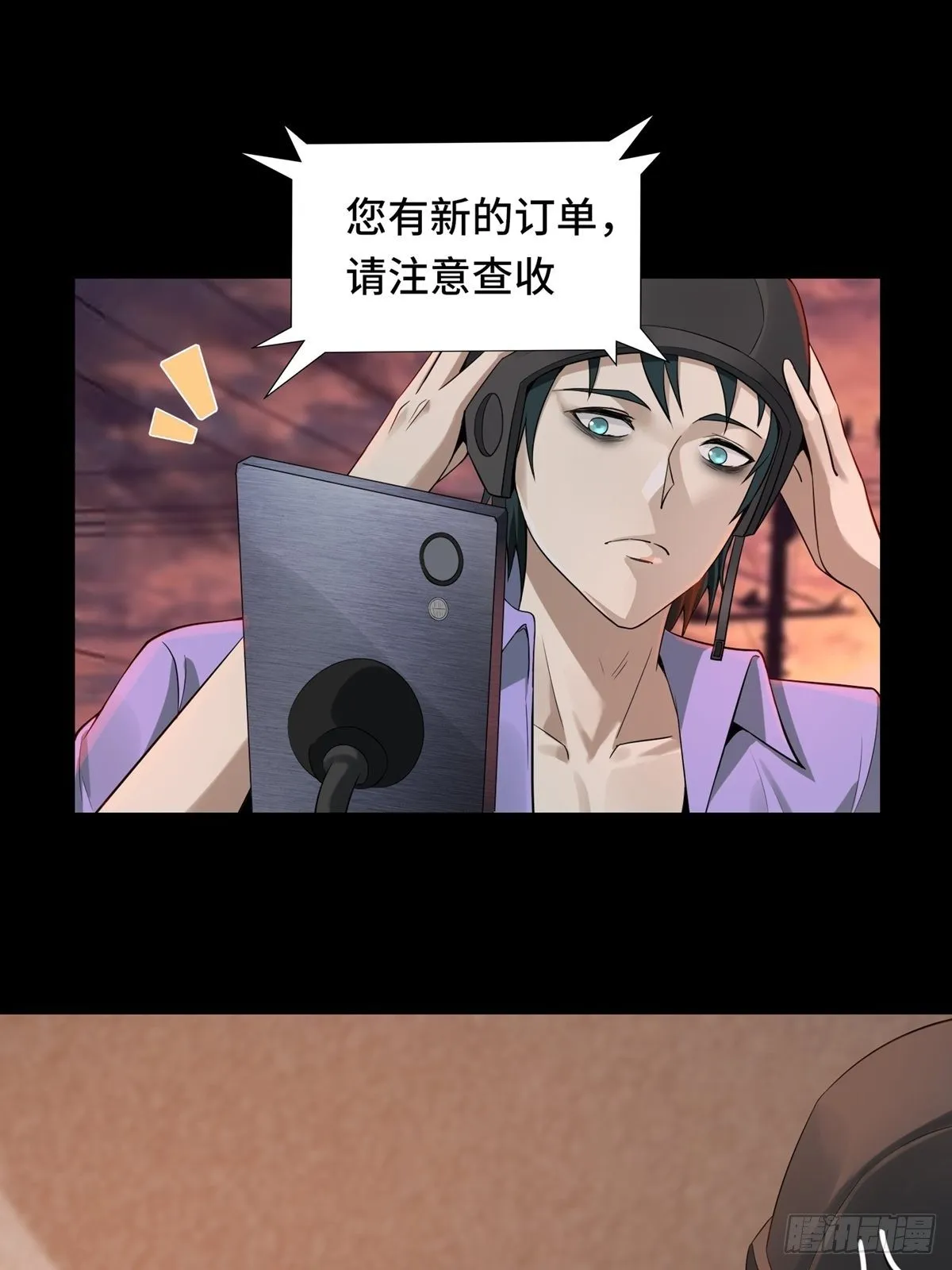 第1话 第12页