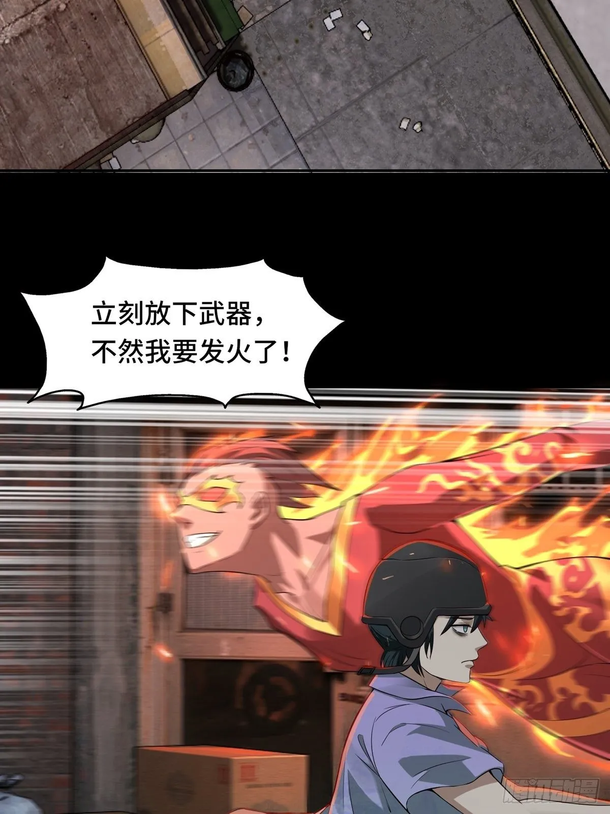第1话 第16页