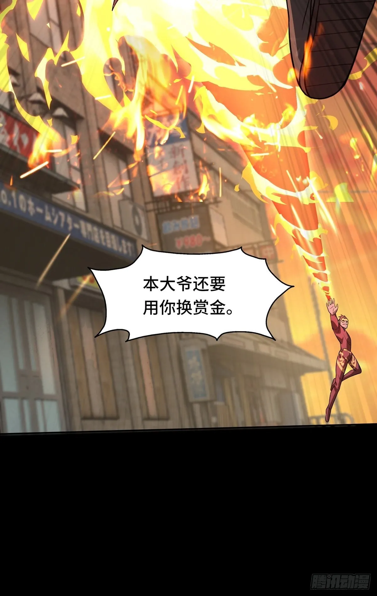 第1话 第21页