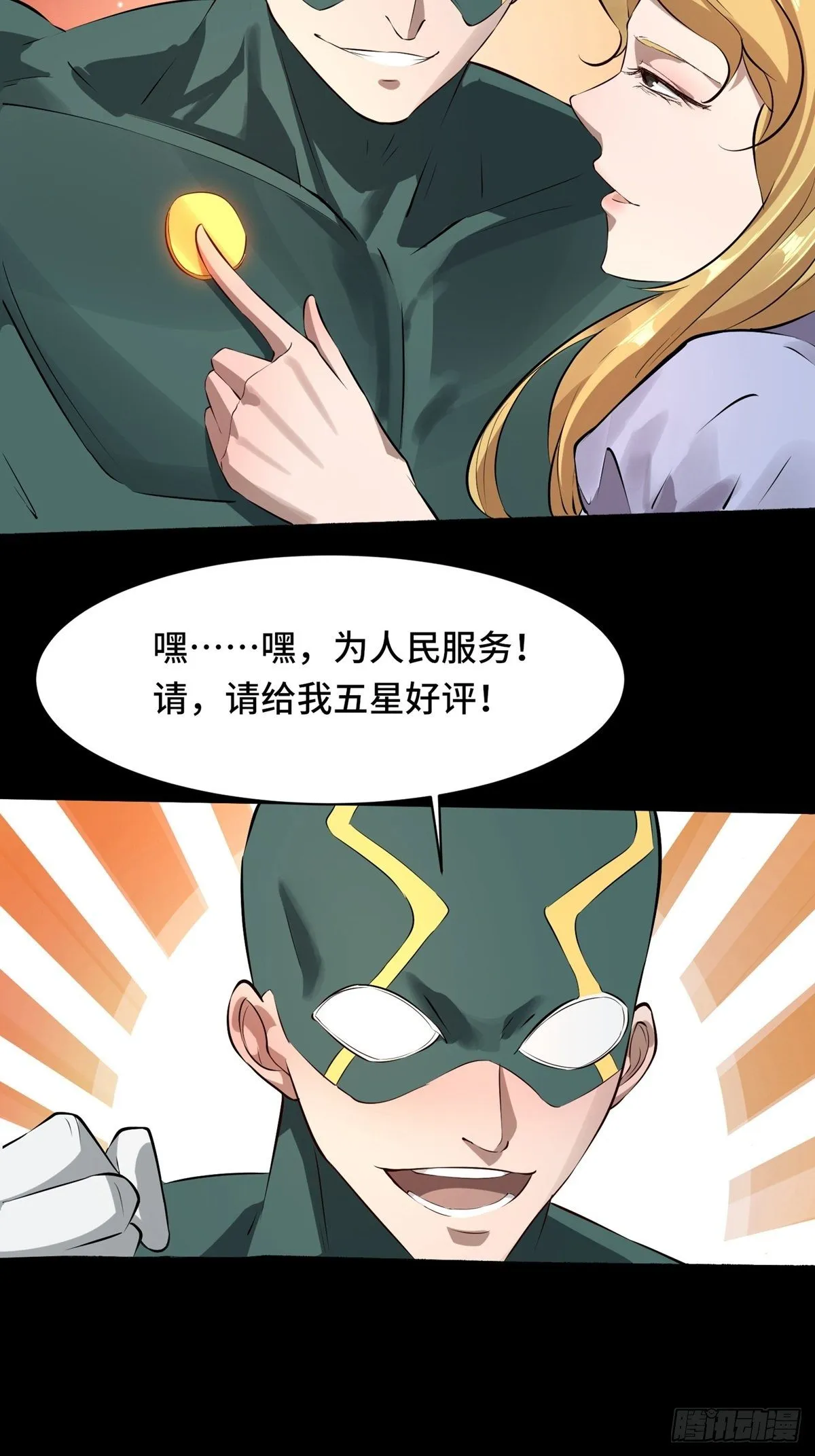 第1话 第27页