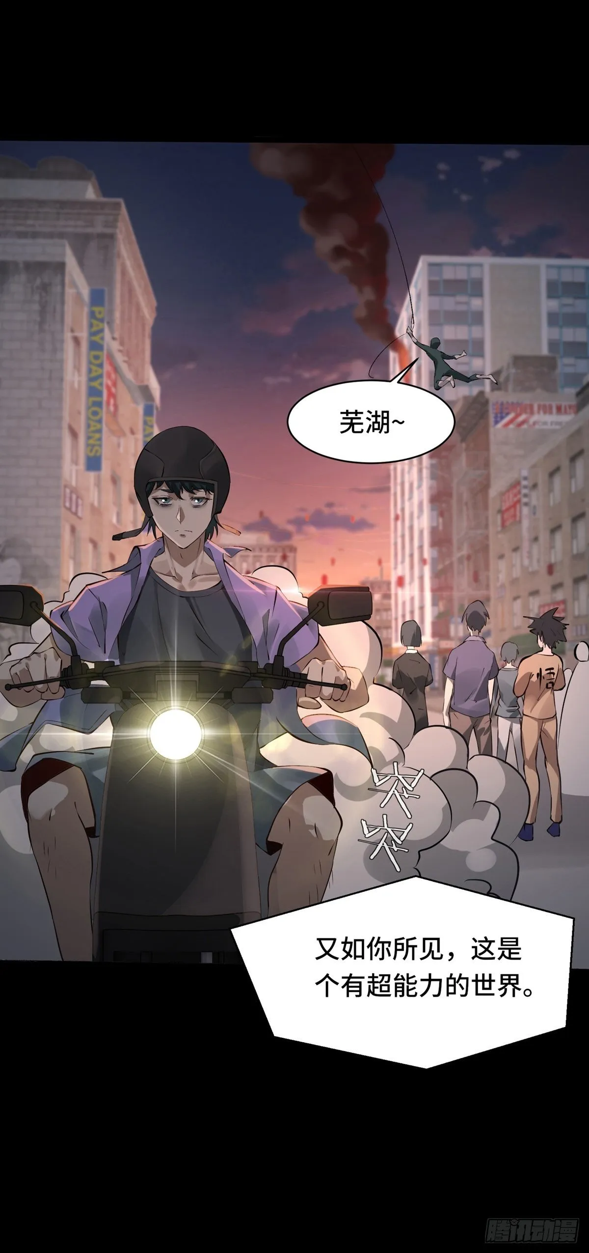 第1话 第28页
