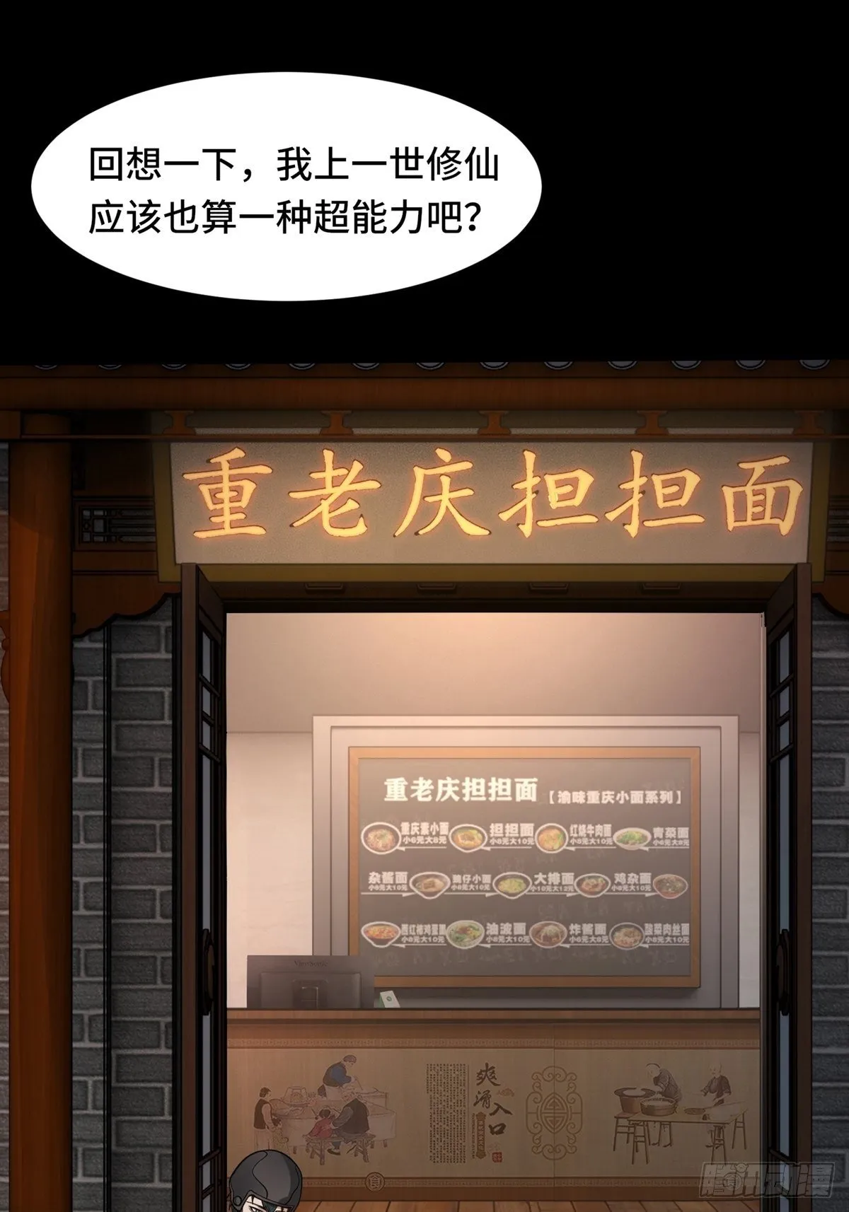 第1话 第29页