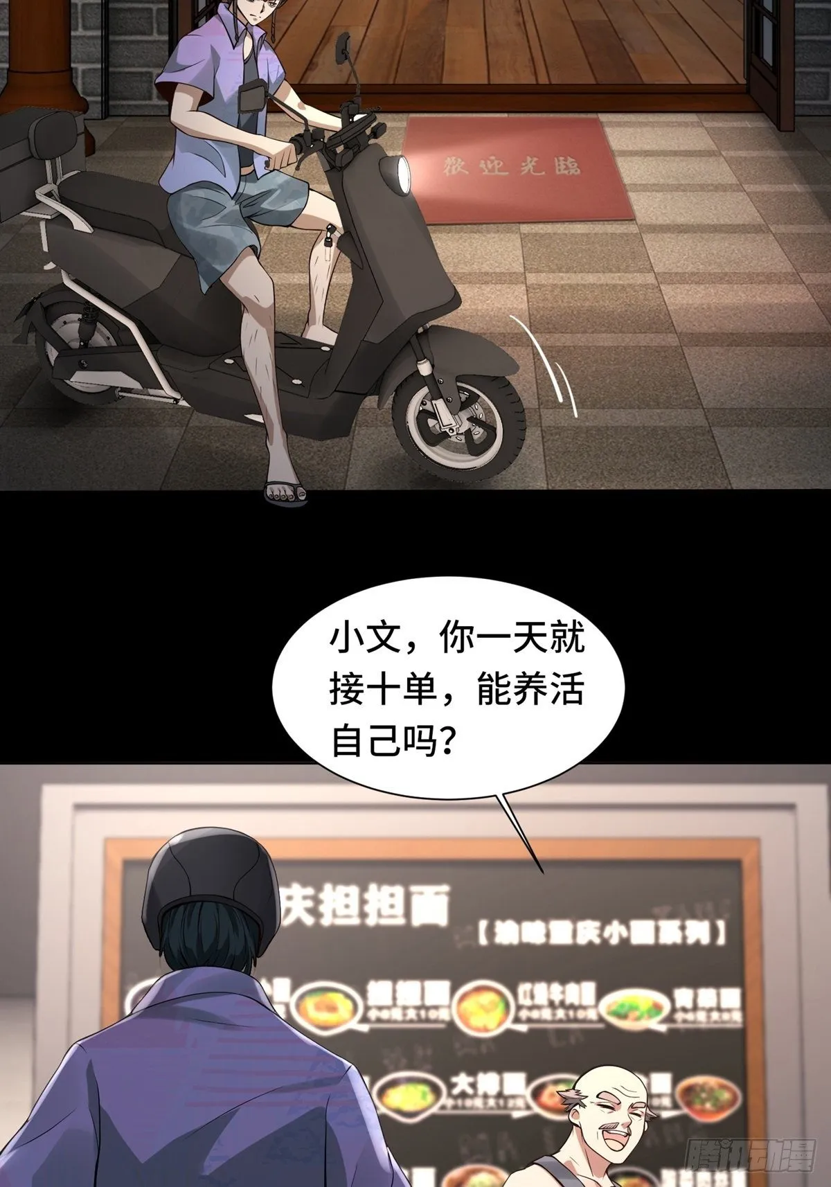 第1话 第30页