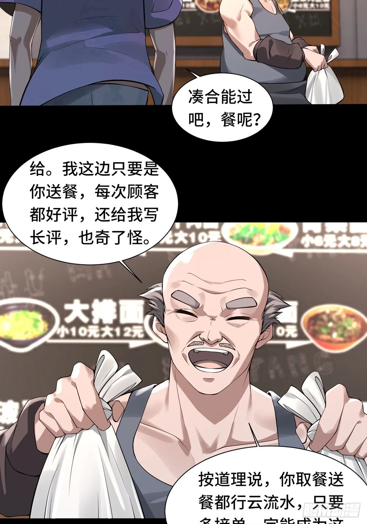 第1话 第31页