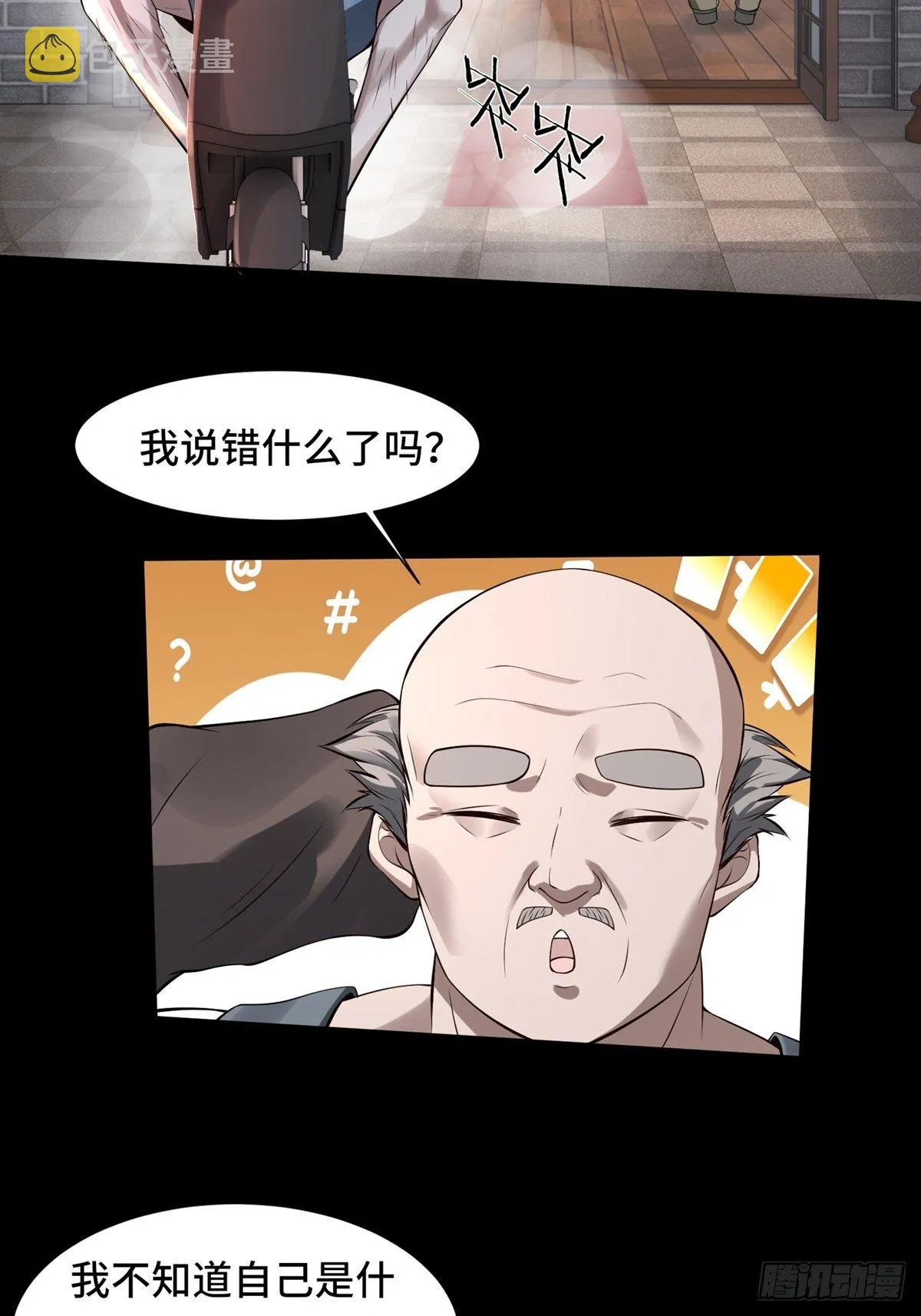 第1话 第34页