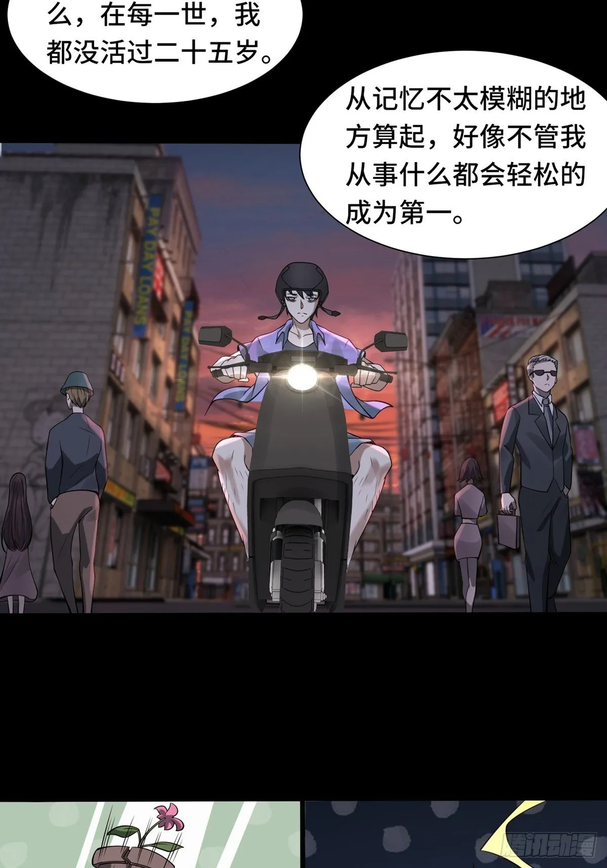 第1话 第35页