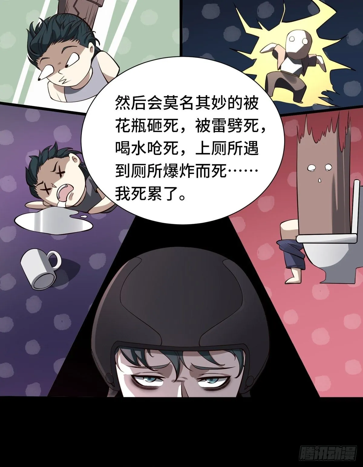 第1话 第36页