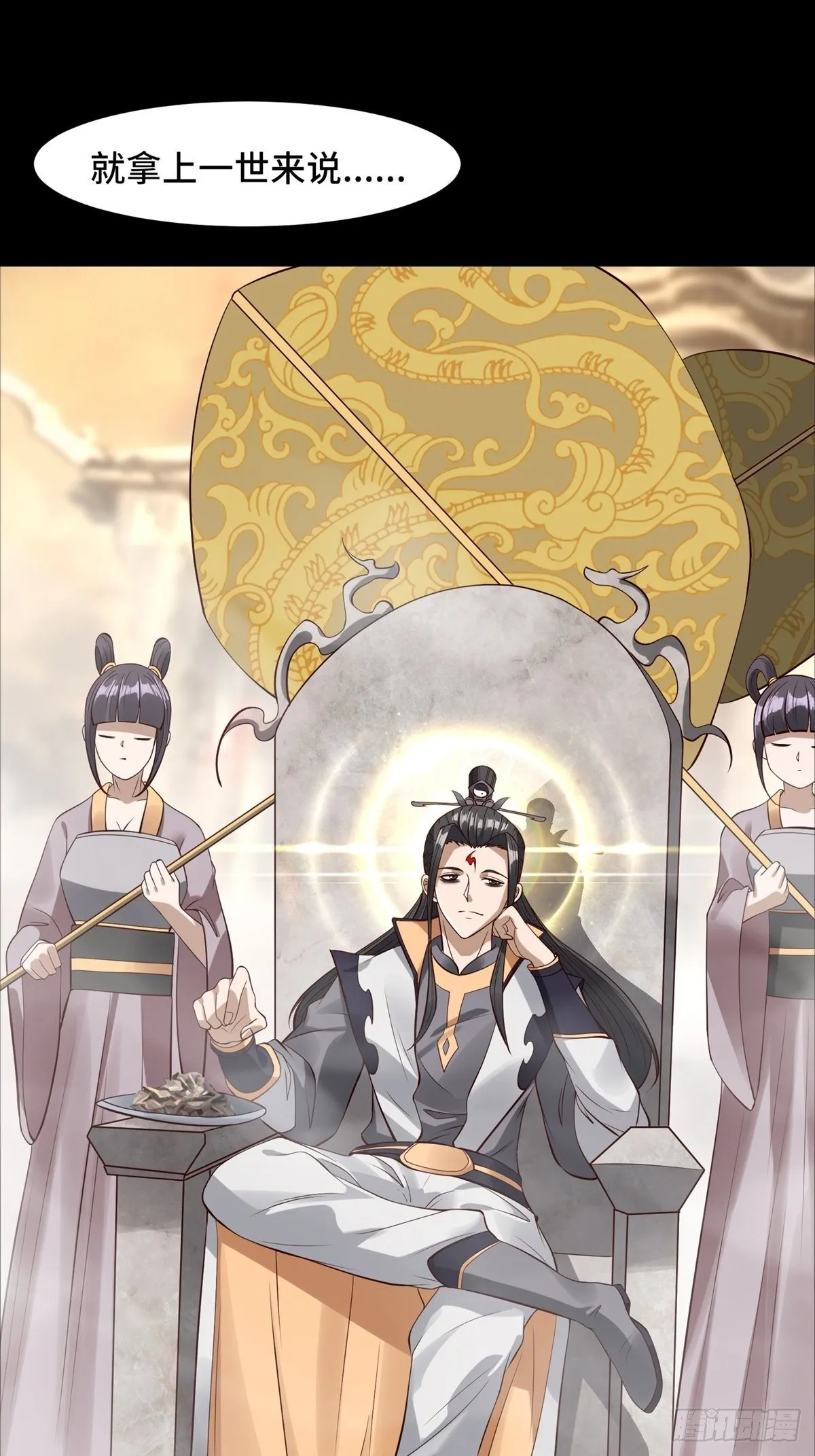 第1话 第37页