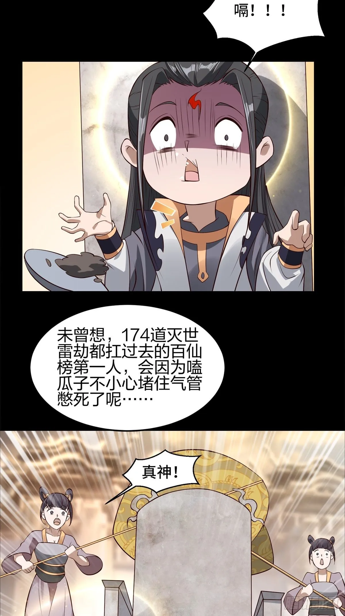 第1话 第39页