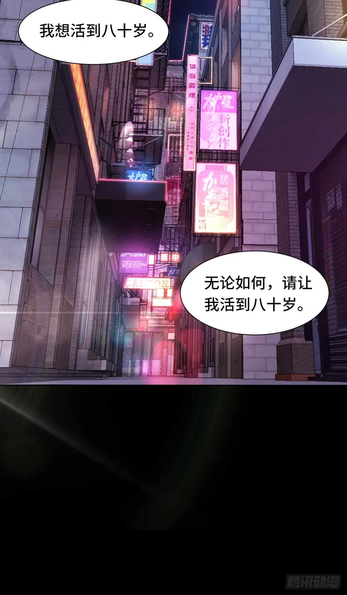 第1话 第41页