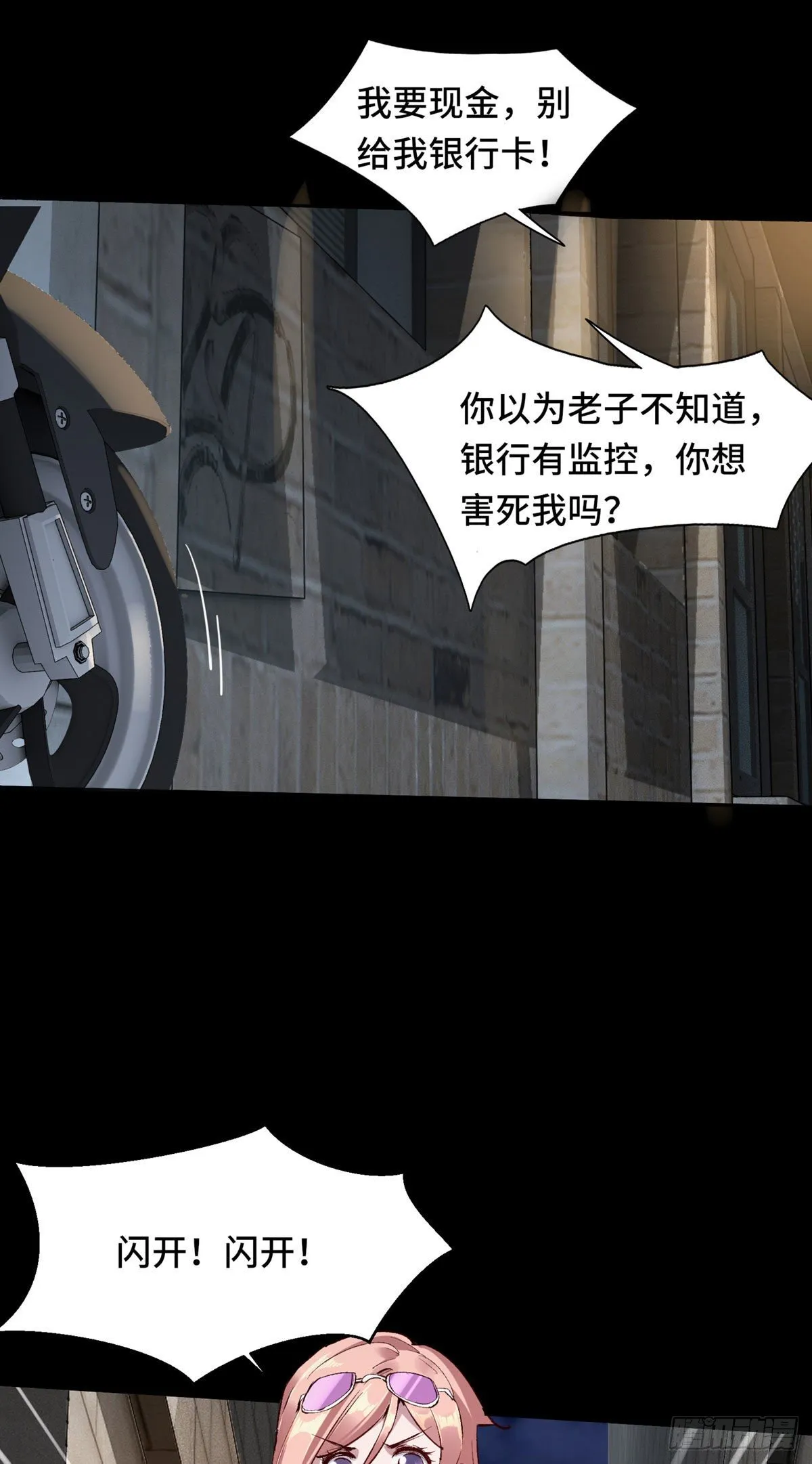 第1话 第42页