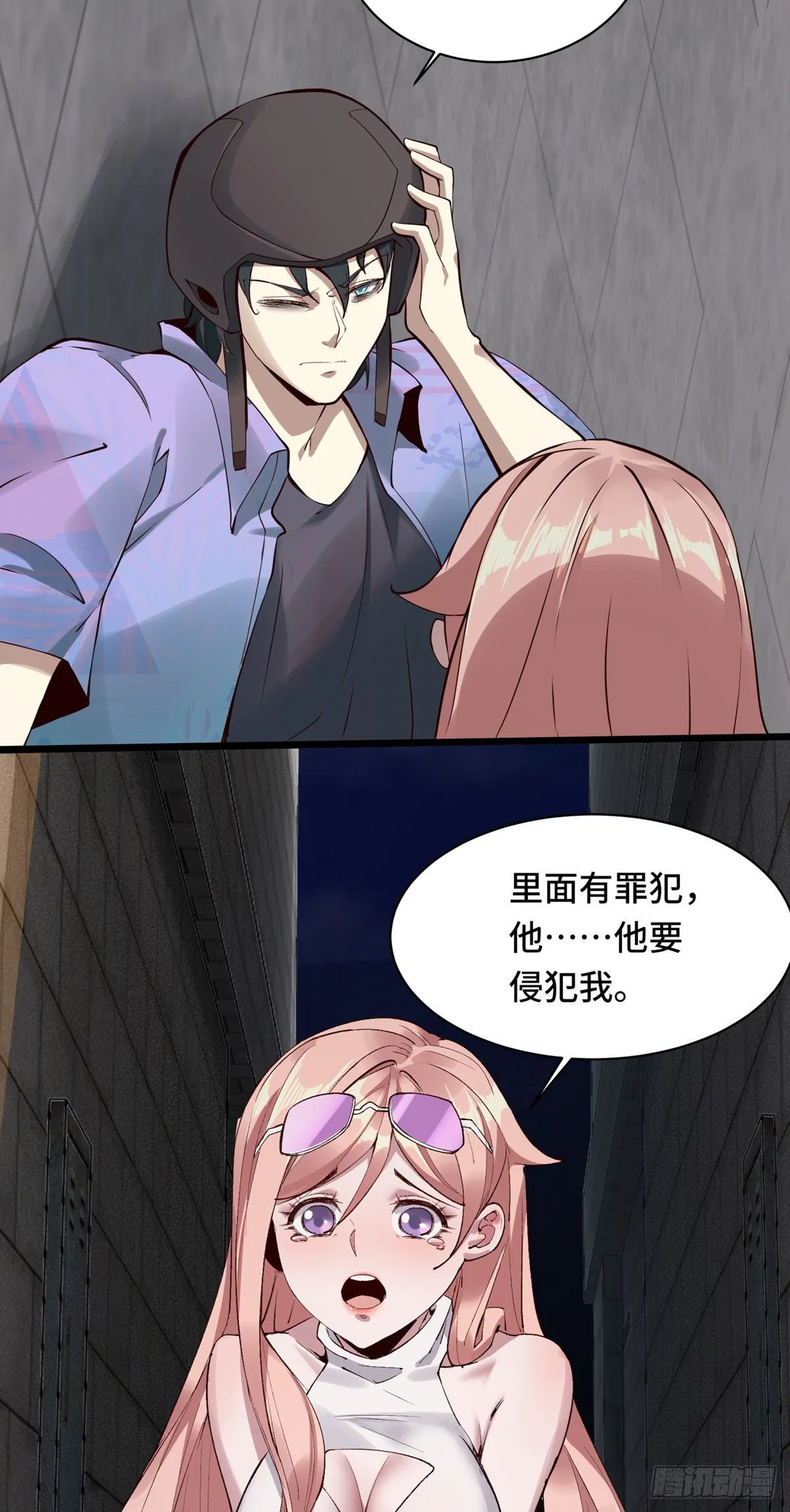 第1话 第50页