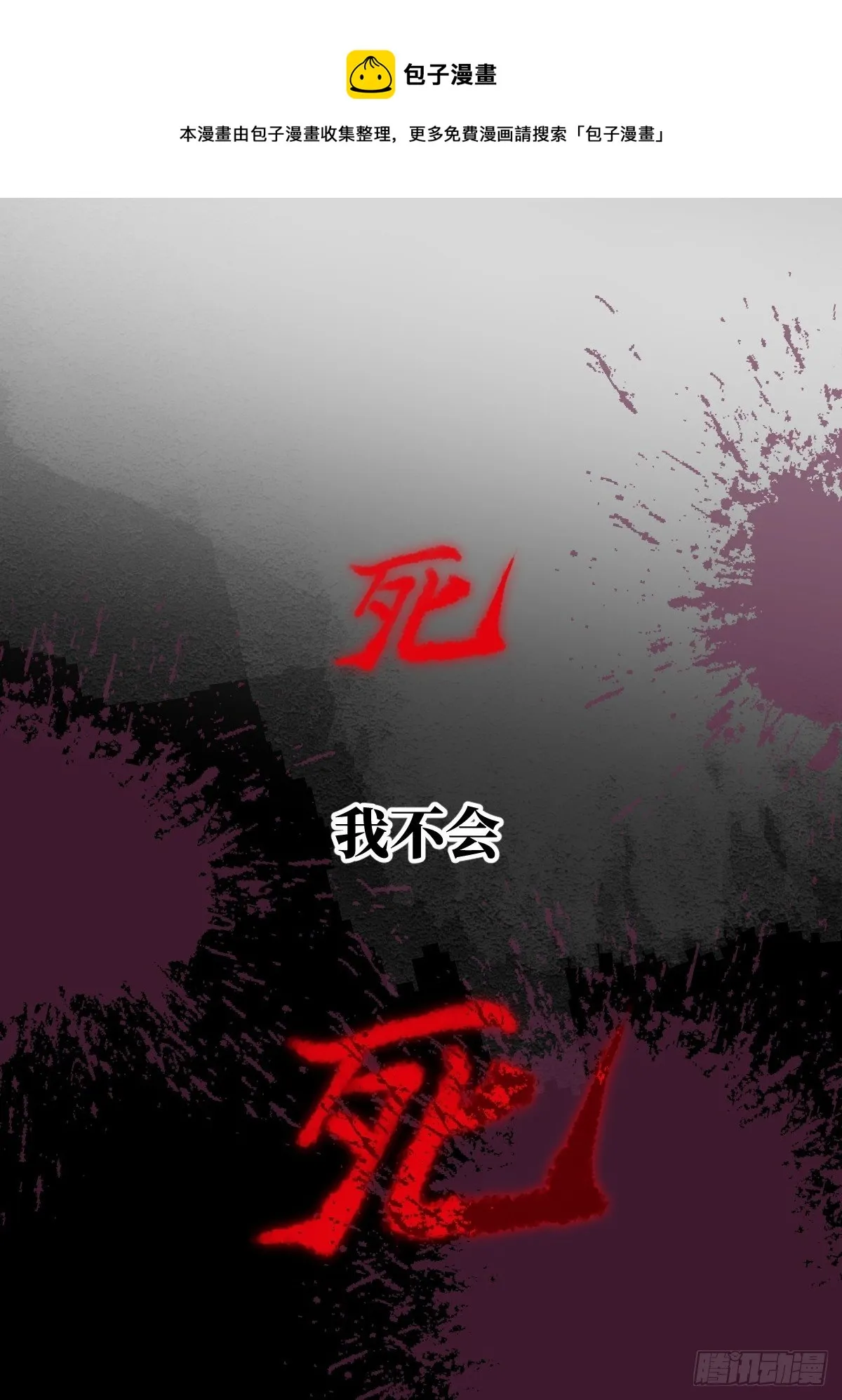 预告：我又双叒是第一了？ 第1页
