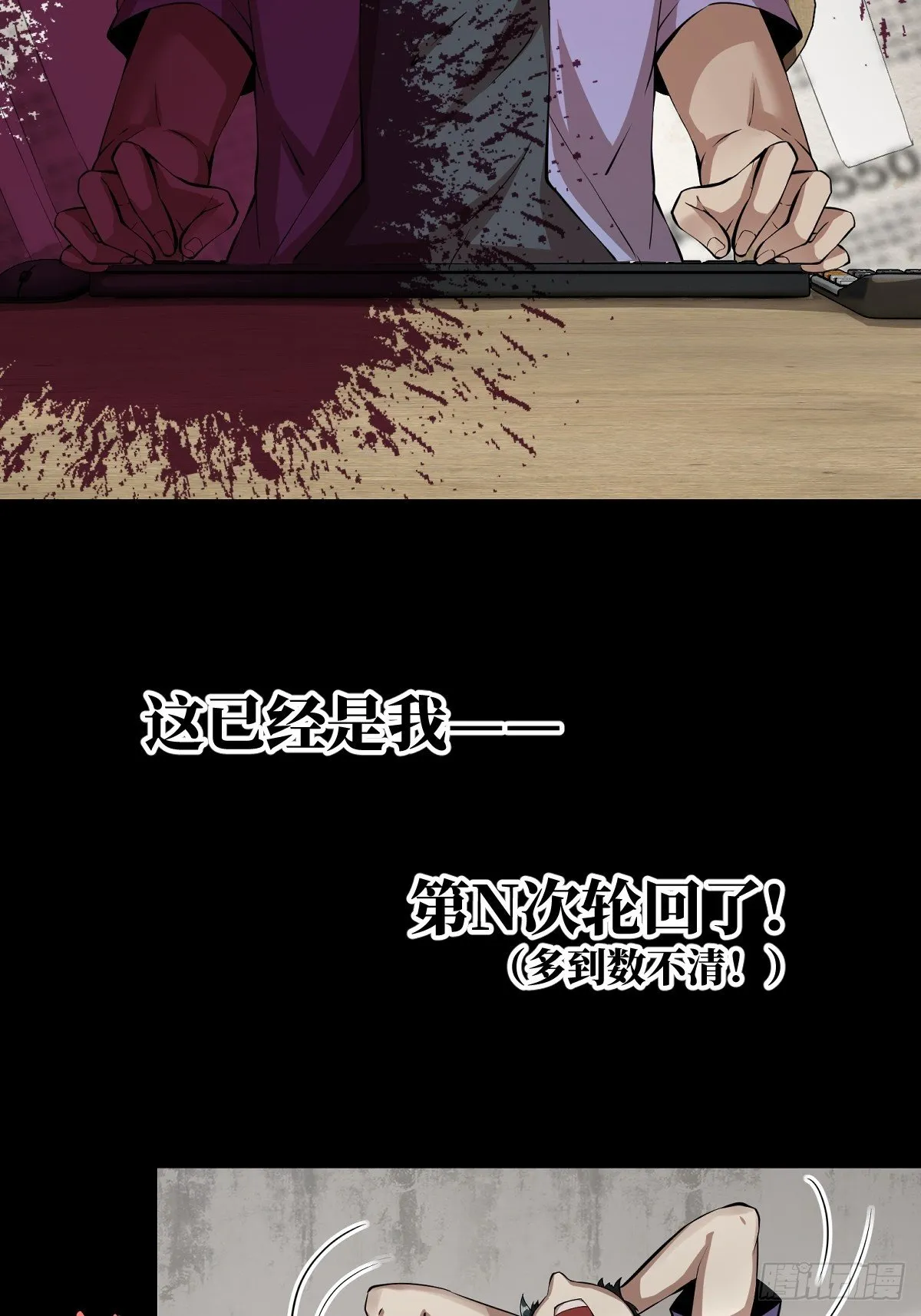 预告：我又双叒是第一了？ 第3页