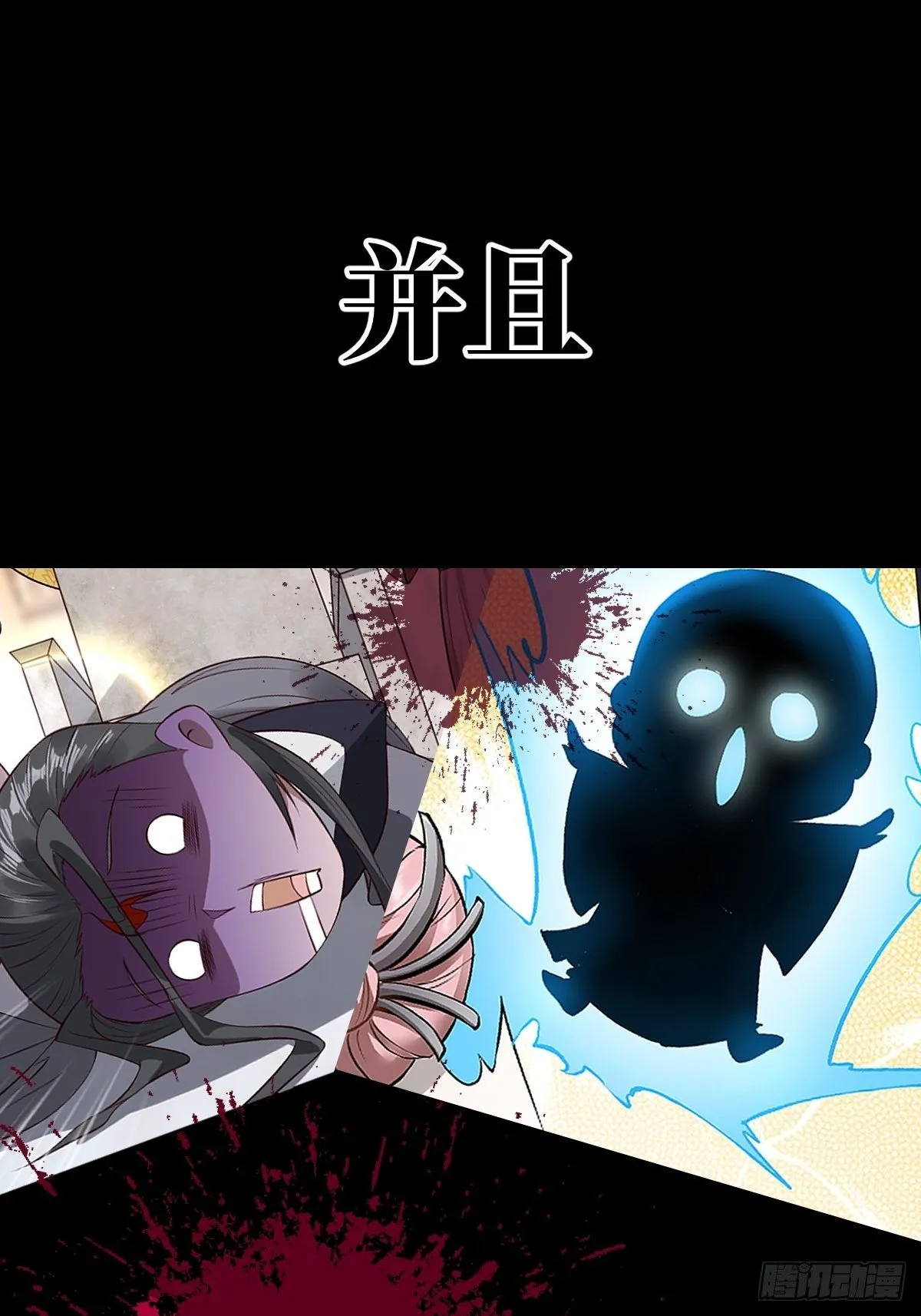 预告：我又双叒是第一了？ 第7页