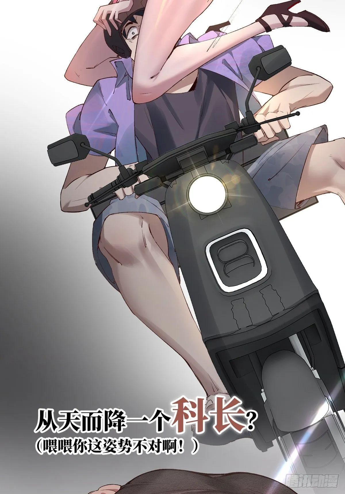 预告：我又双叒是第一了？ 第11页
