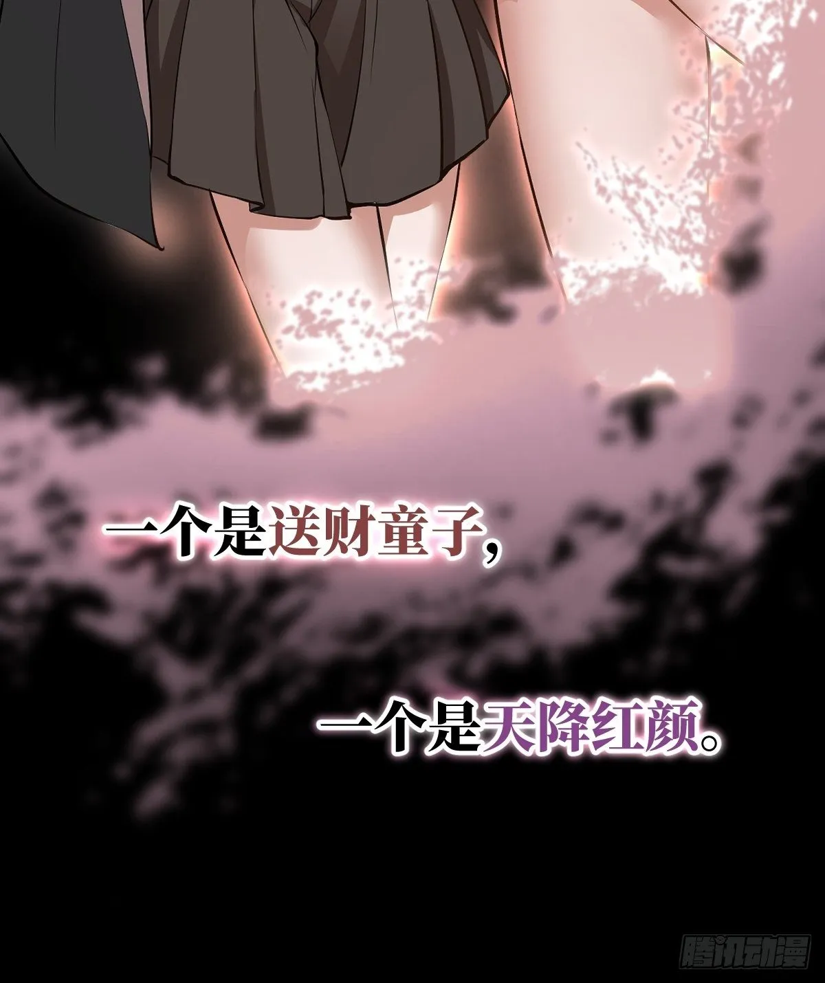 预告：我又双叒是第一了？ 第18页