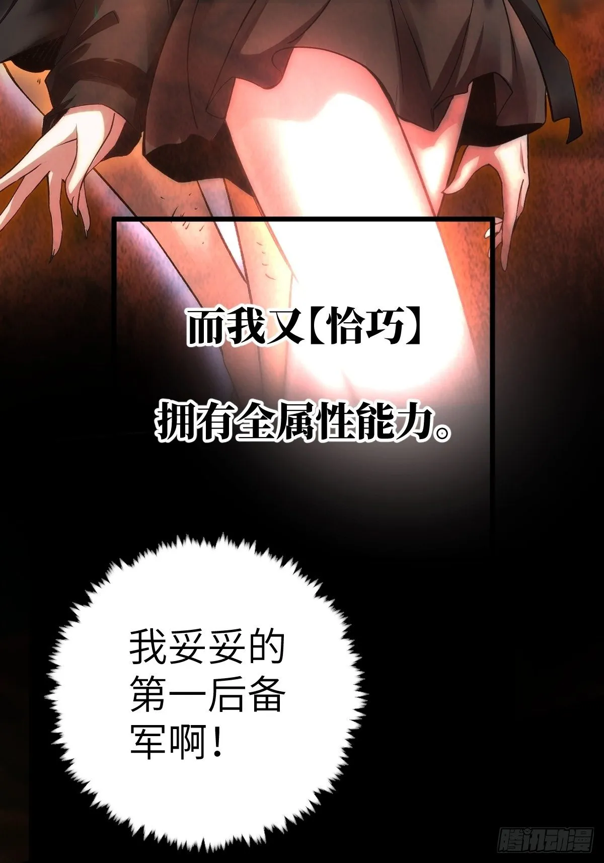 预告：我又双叒是第一了？ 第22页