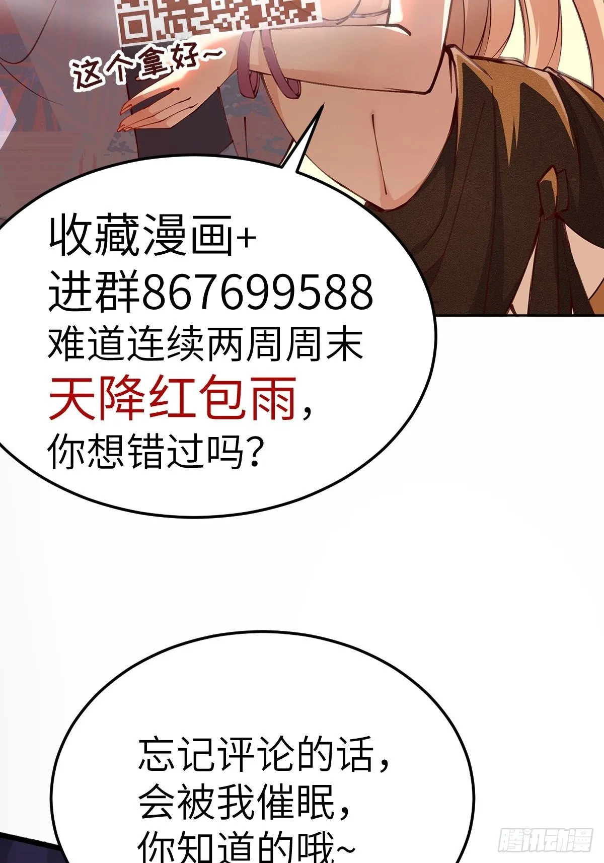 预告：我又双叒是第一了？ 第27页