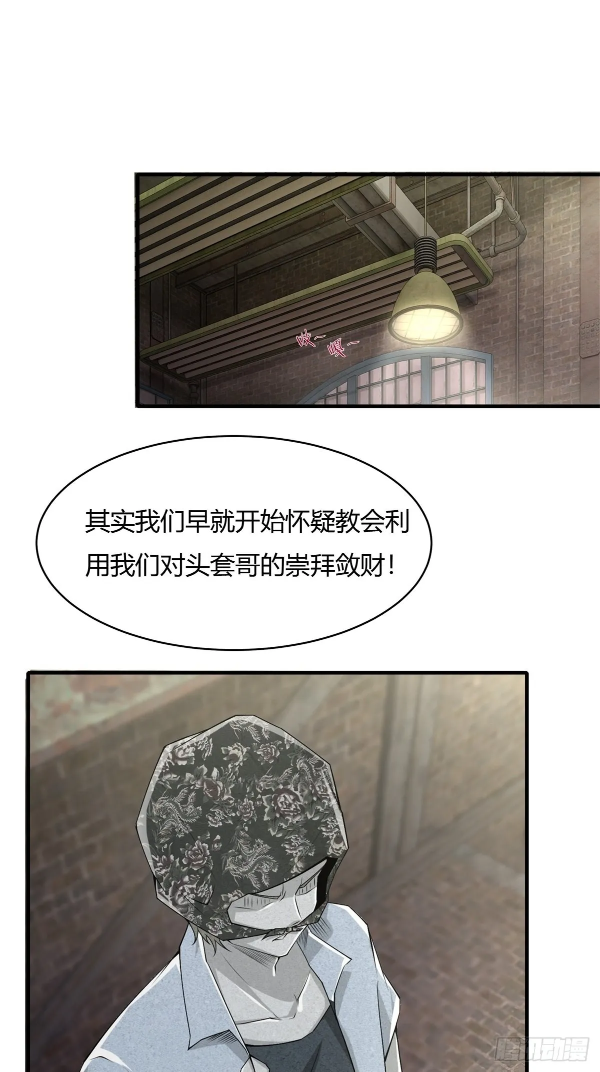 第90话 第3页