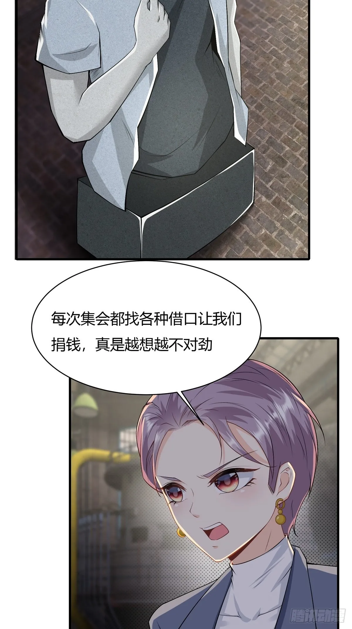 第90话 第4页