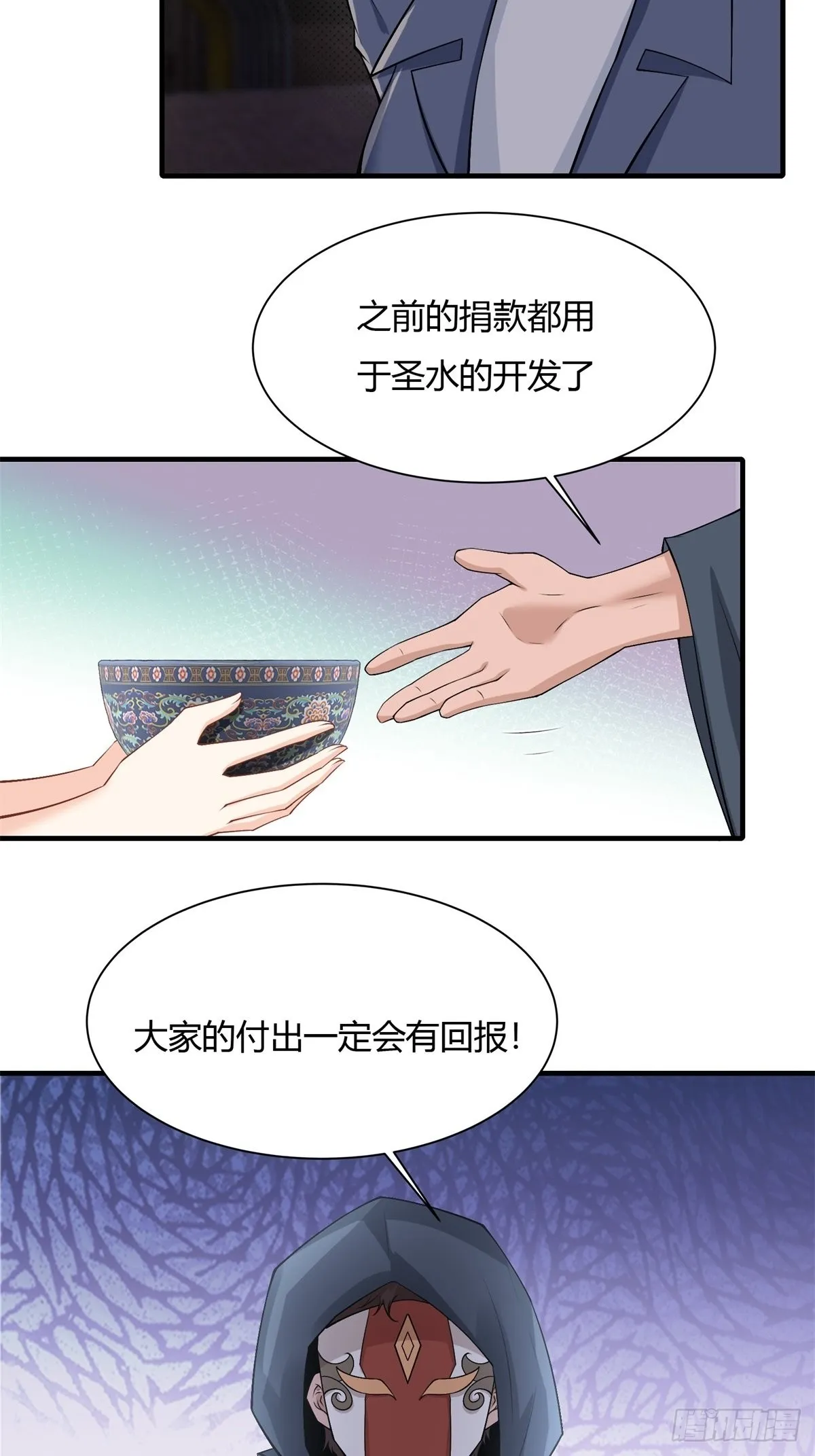 第90话 第5页