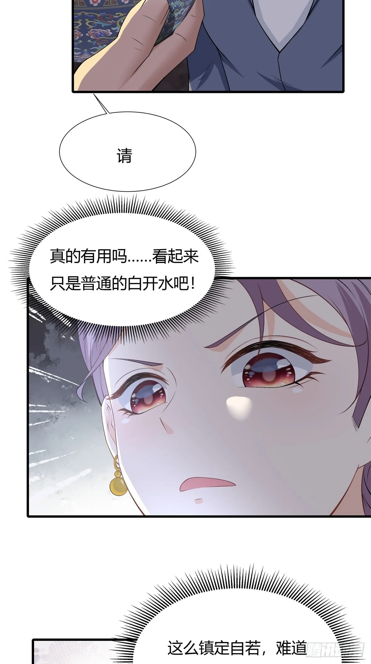 第90话 第7页