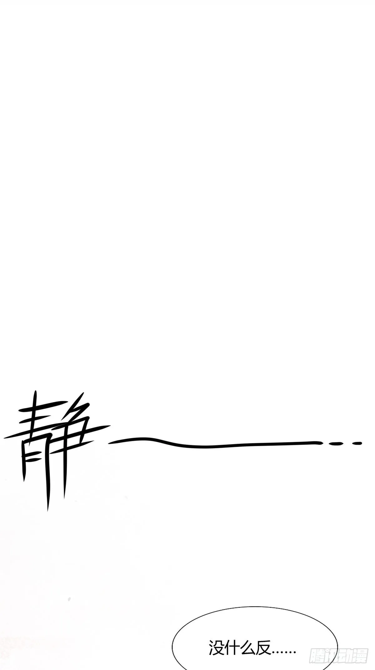 第90话 第13页