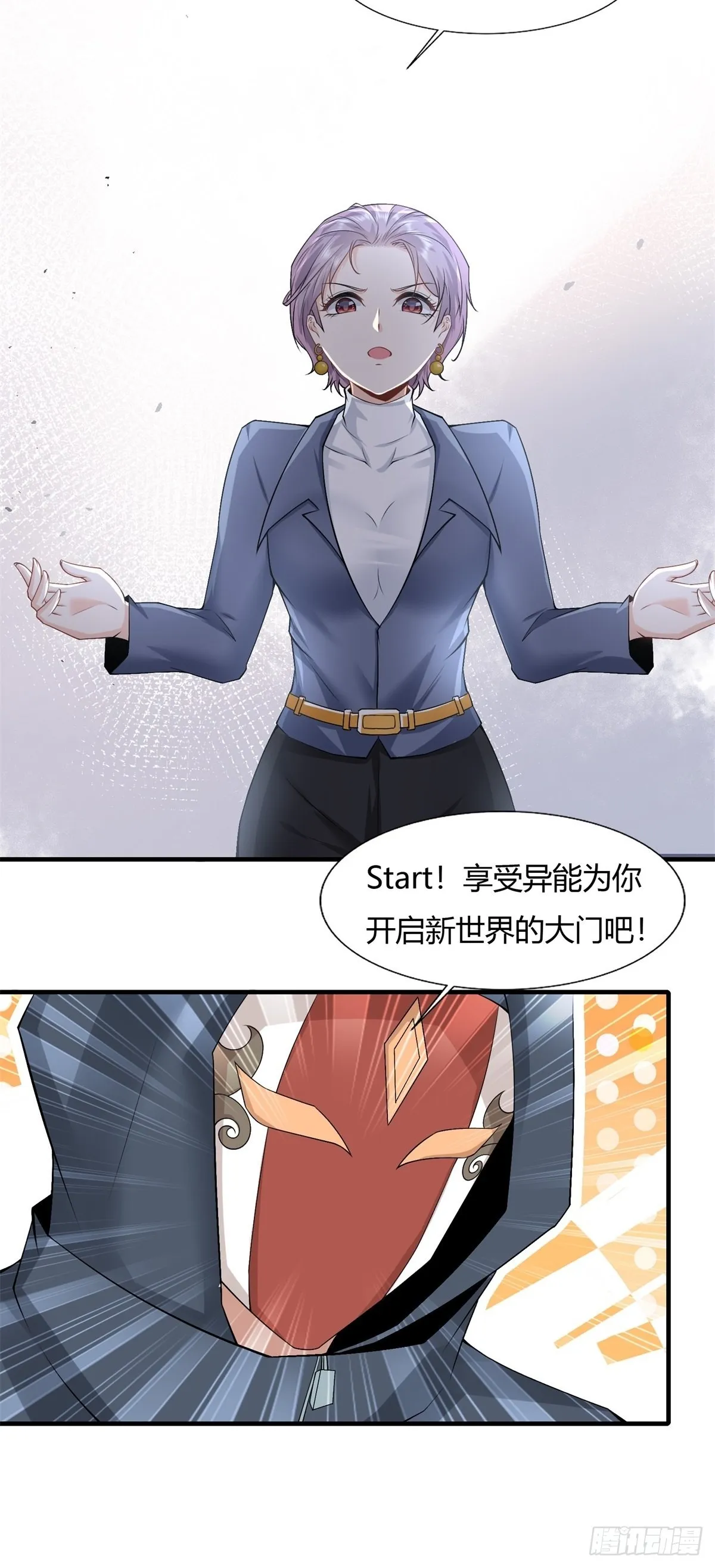 第90话 第14页