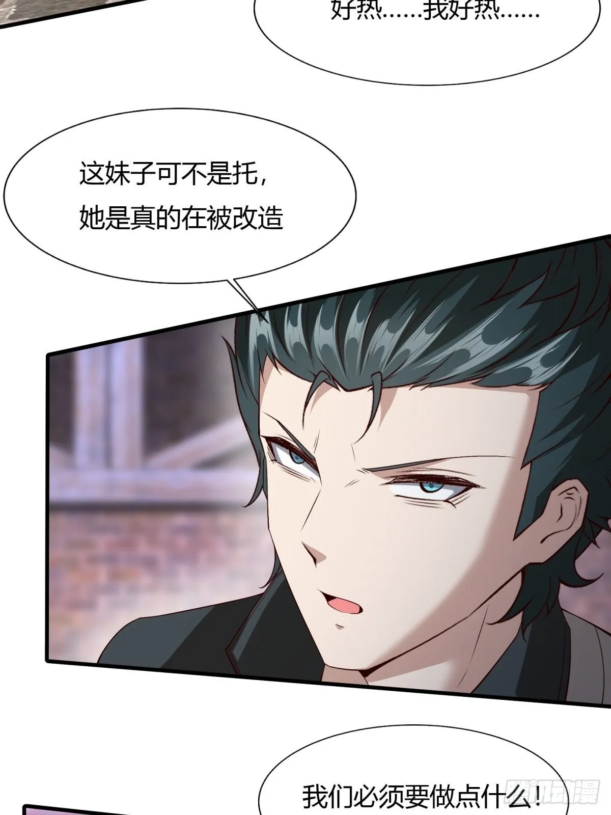 第90话 第18页