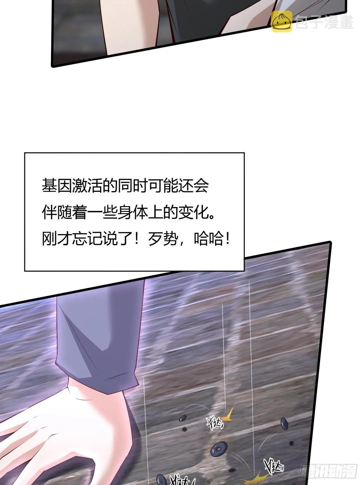 第90话 第22页