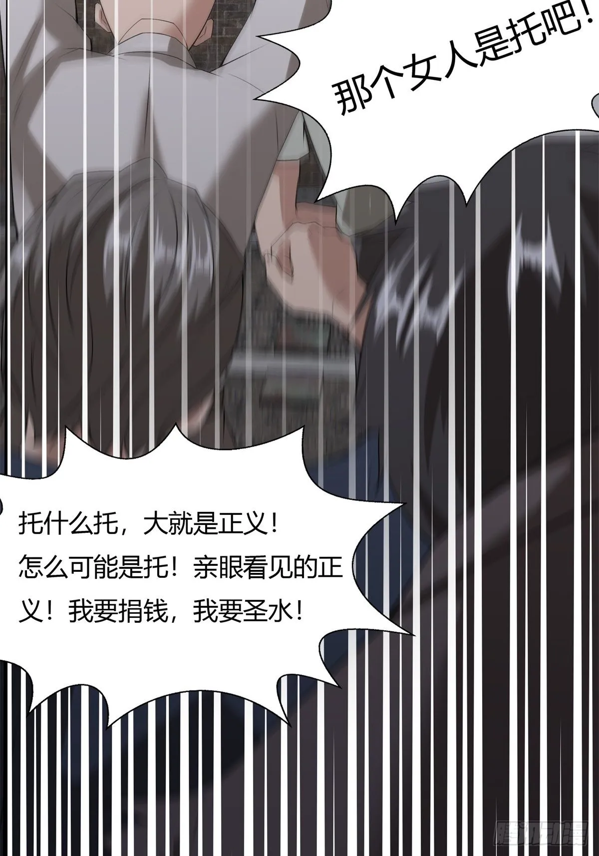 第90话 第28页