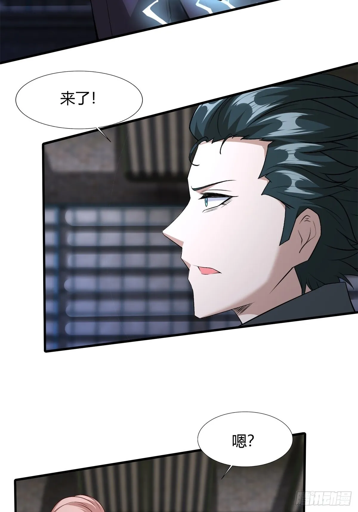 第90话 第31页