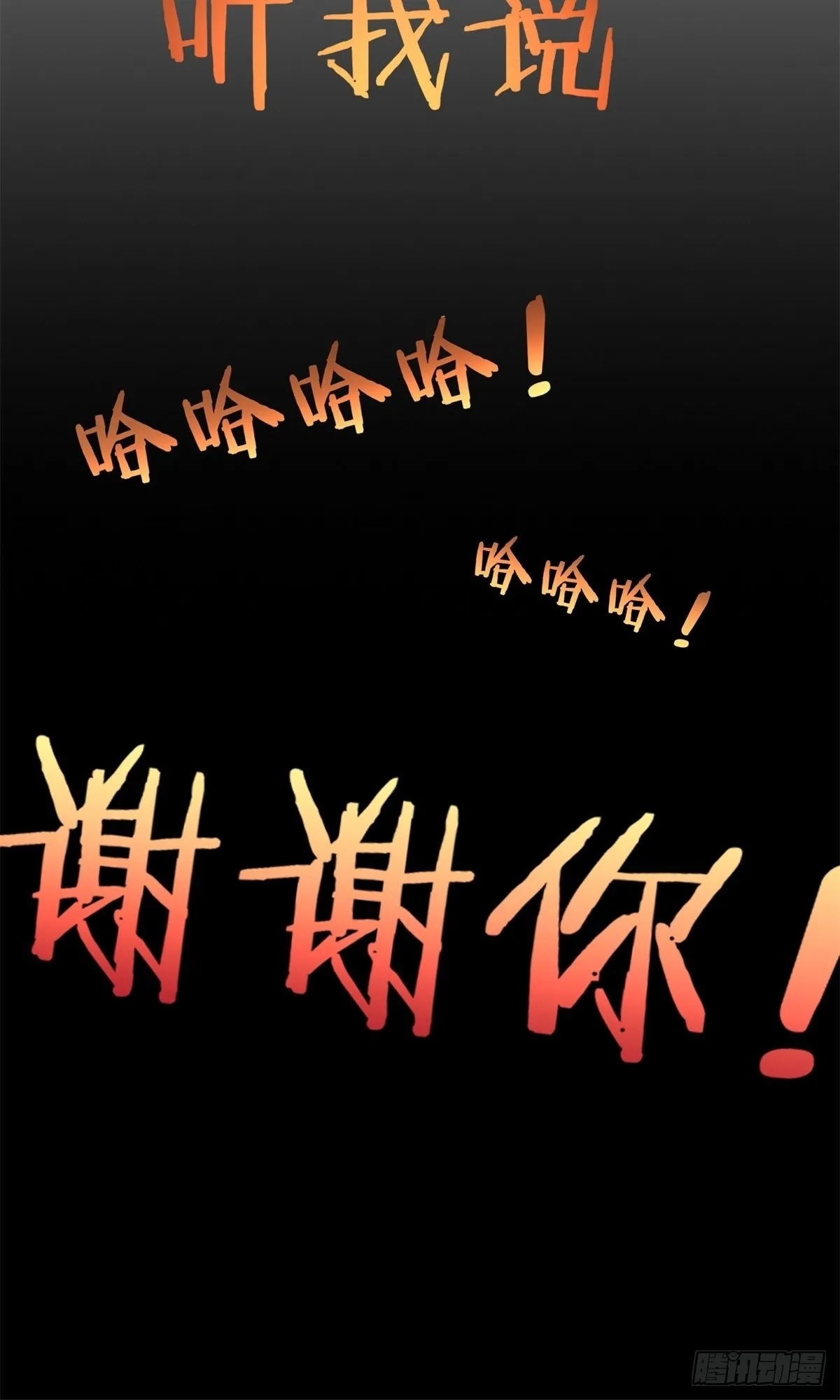 第90话 第33页