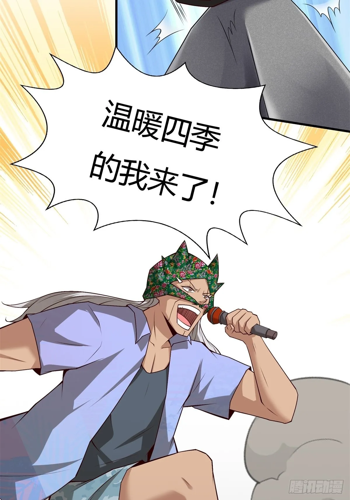 第90话 第41页