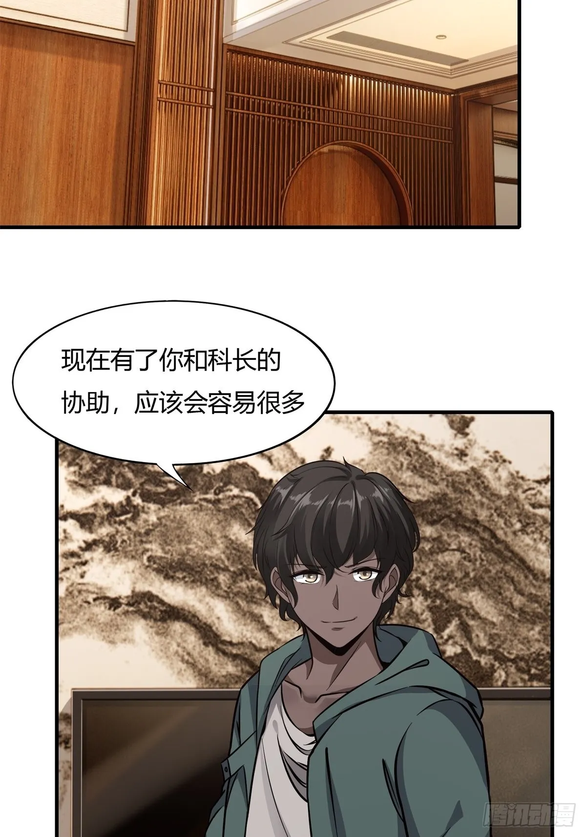 第88话 第4页