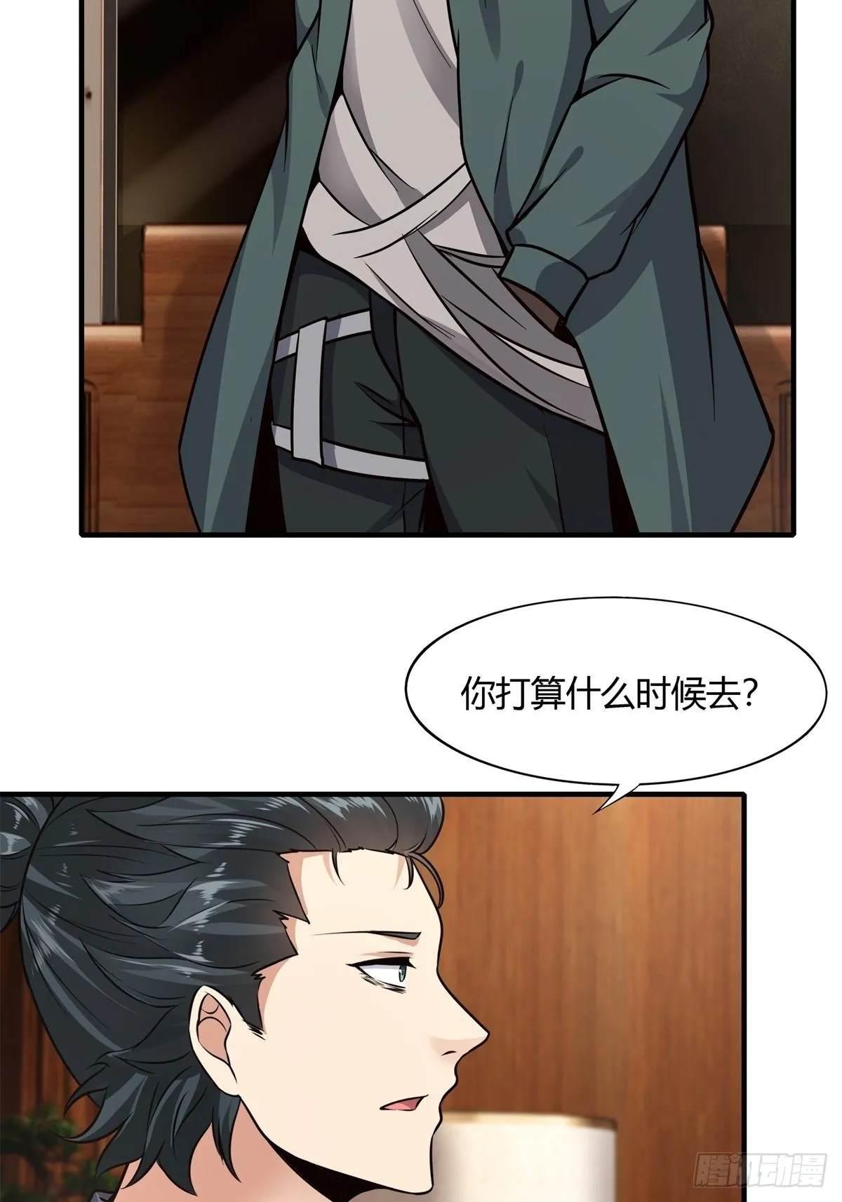 第88话 第5页