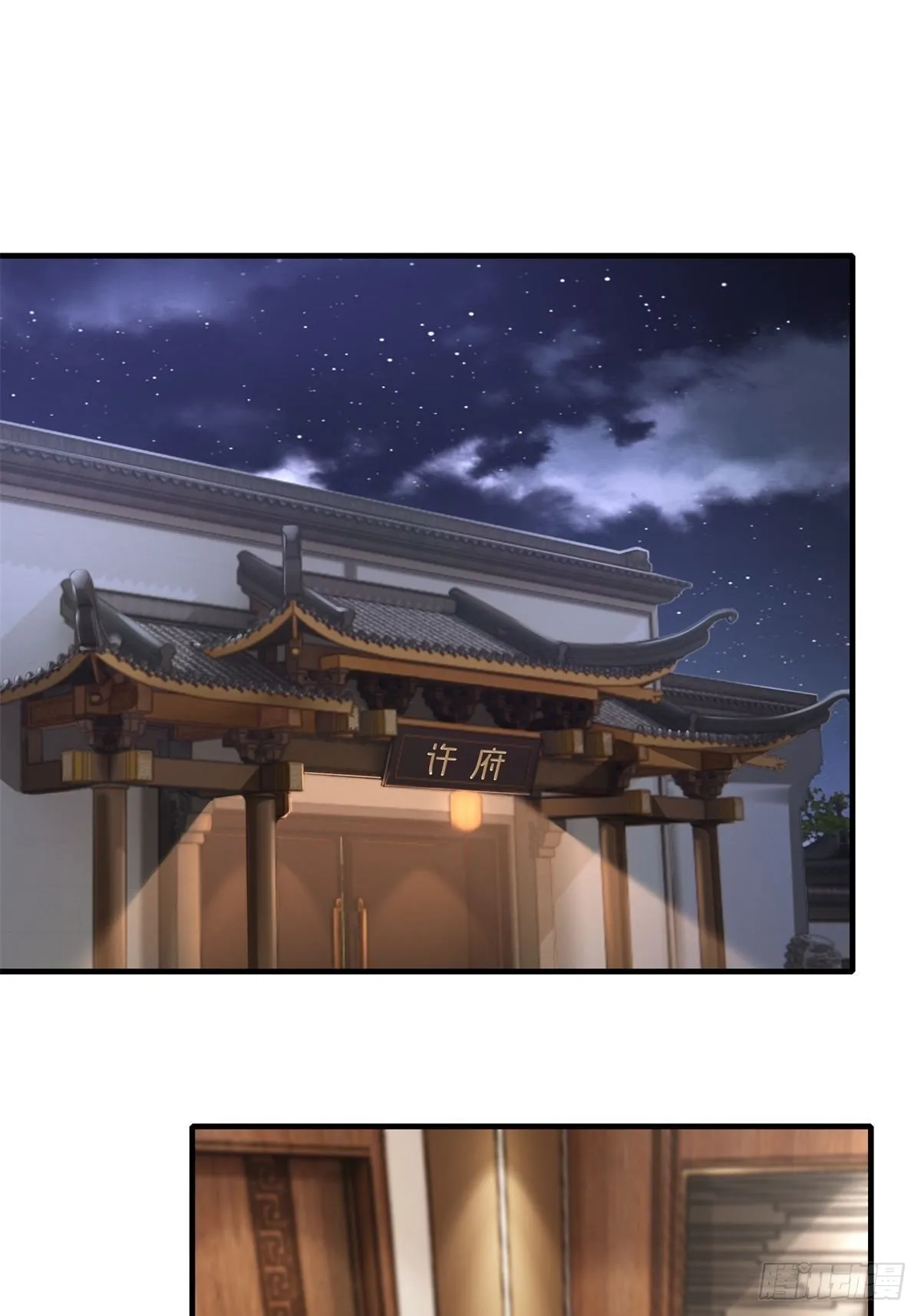 第88话 第14页
