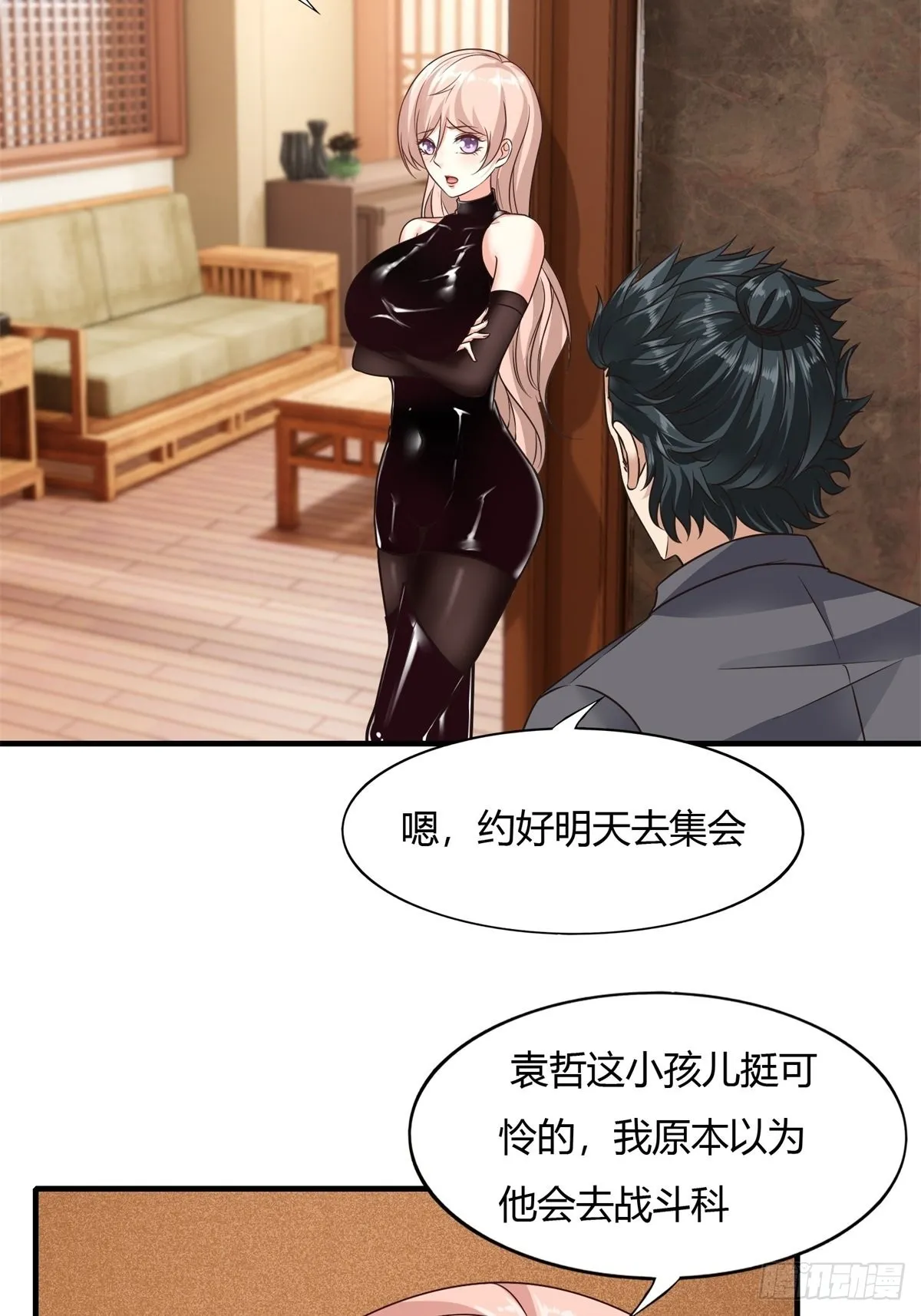 第88话 第16页