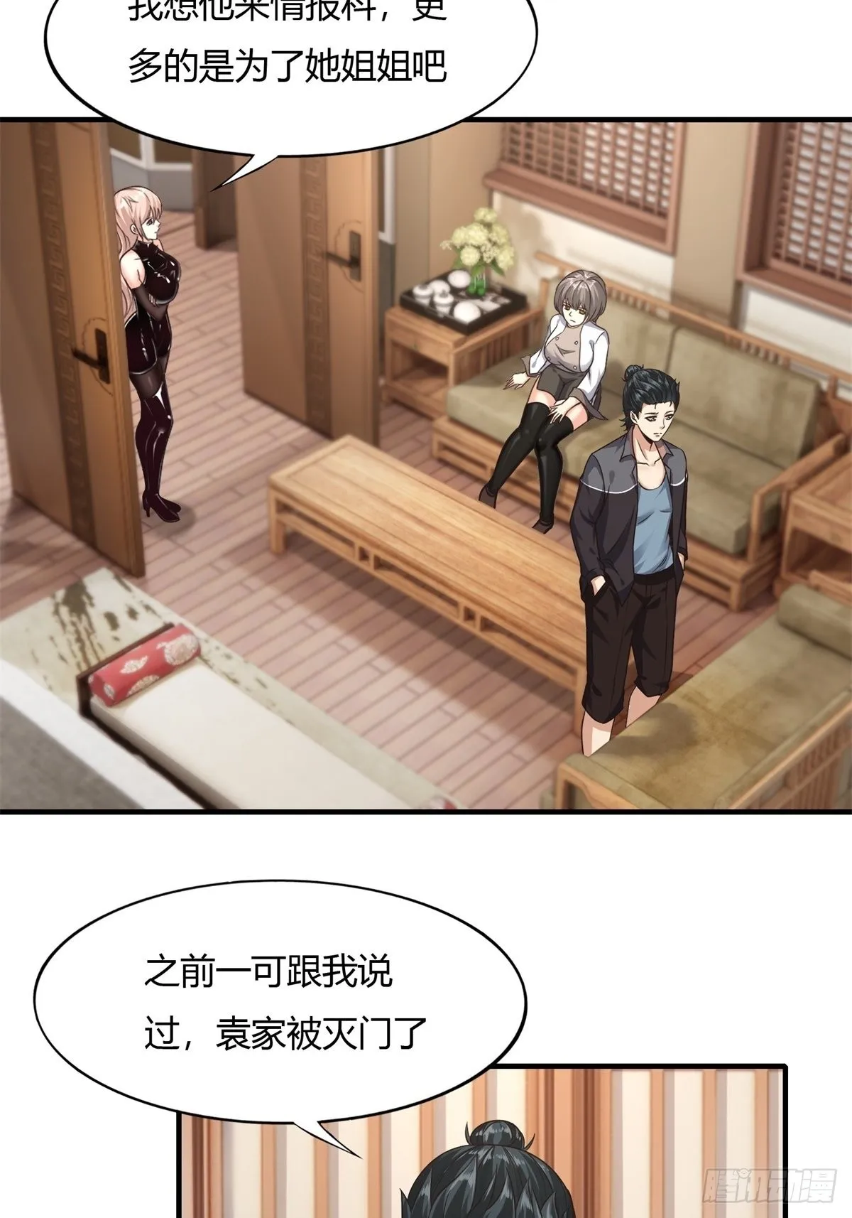 第88话 第18页