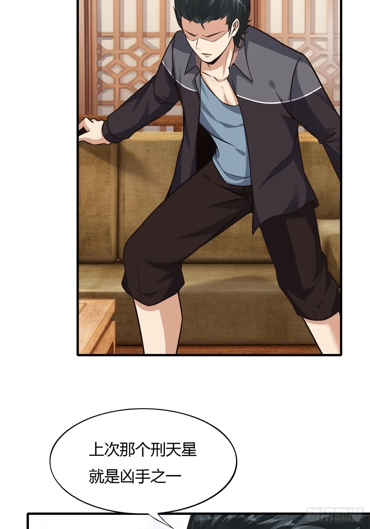 第88话 第19页